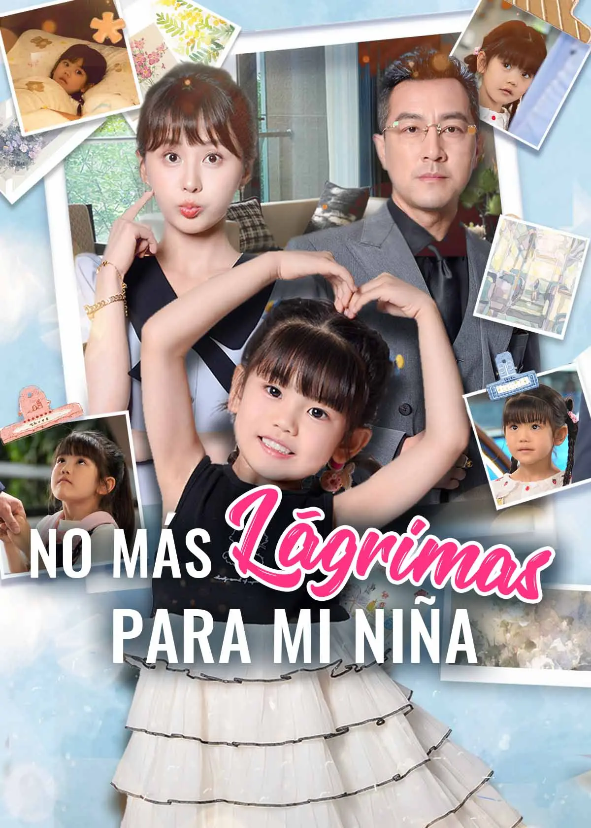 苦尽柑来小萌宝 short drama poster