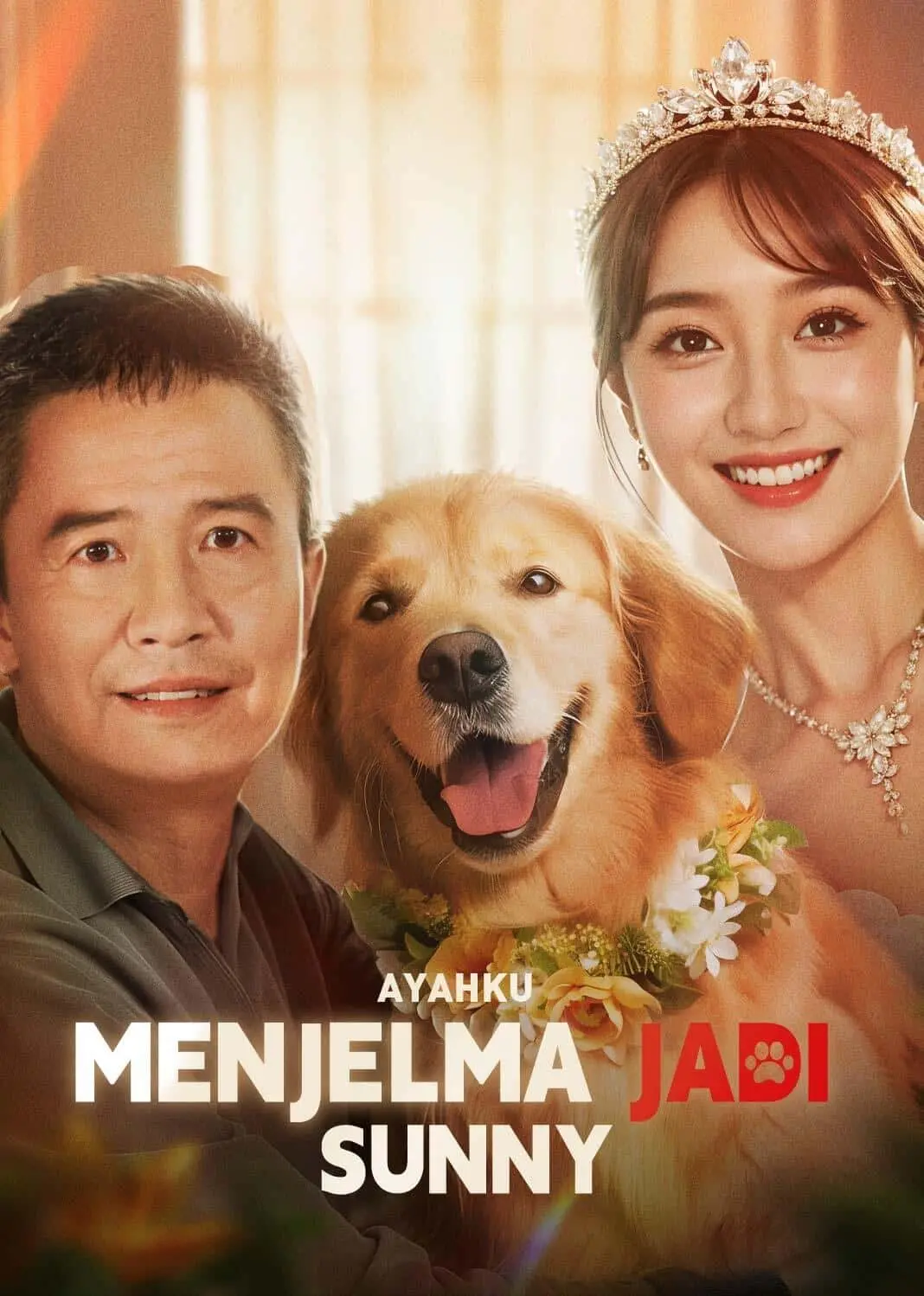 犬父 short drama poster