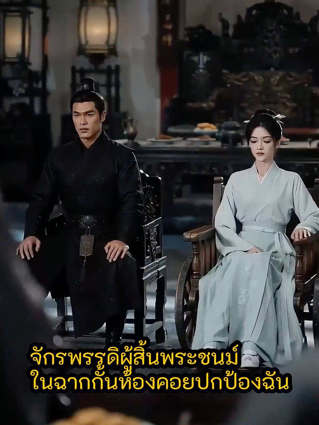 จักรพรรดิผู้สิ้นพระชนม์ในฉากกั้นห้องคอยปกป้องฉัน short drama poster