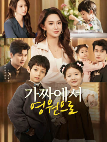 리그베다위키 short drama poster