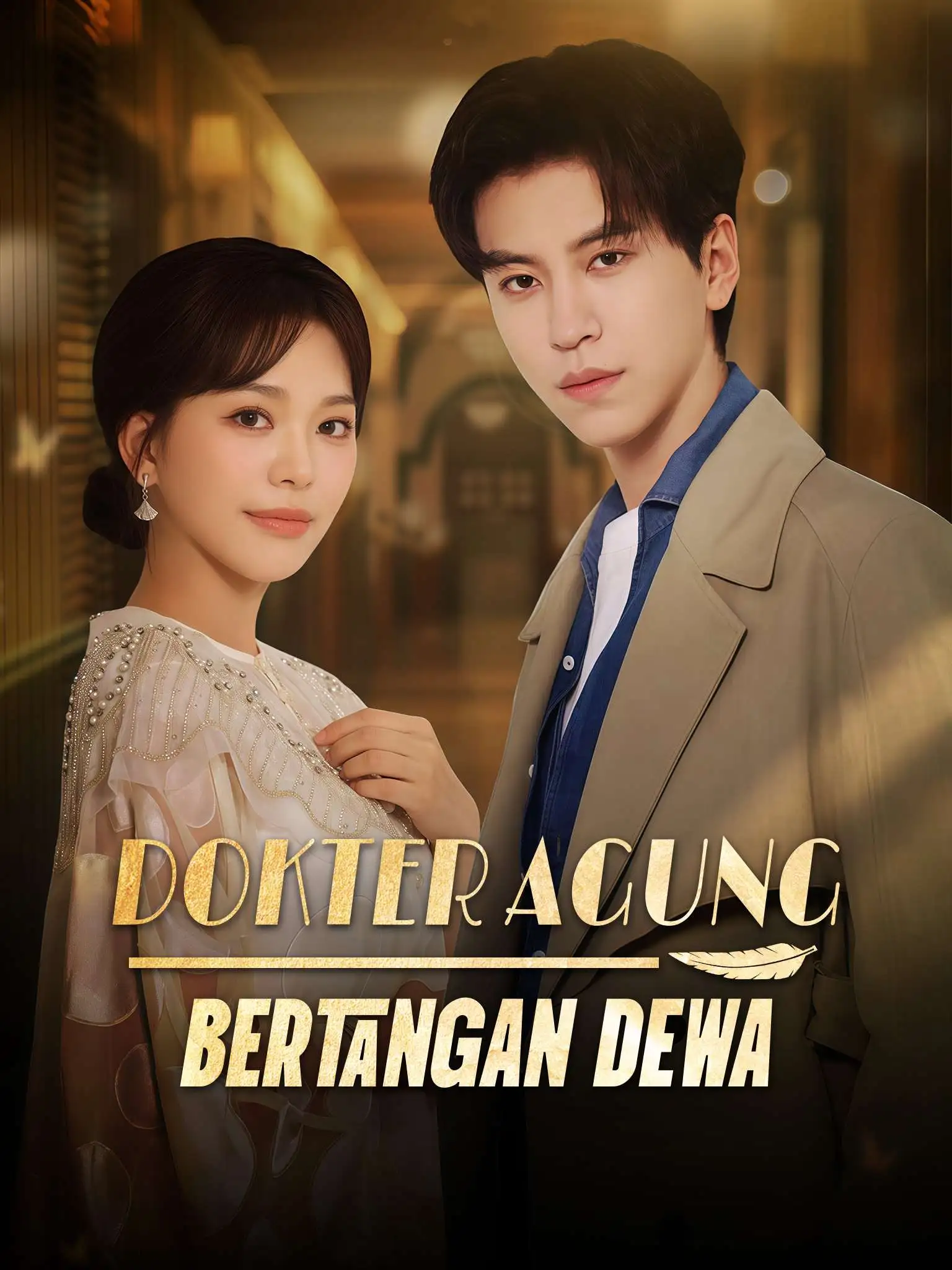 断手医圣 short drama poster
