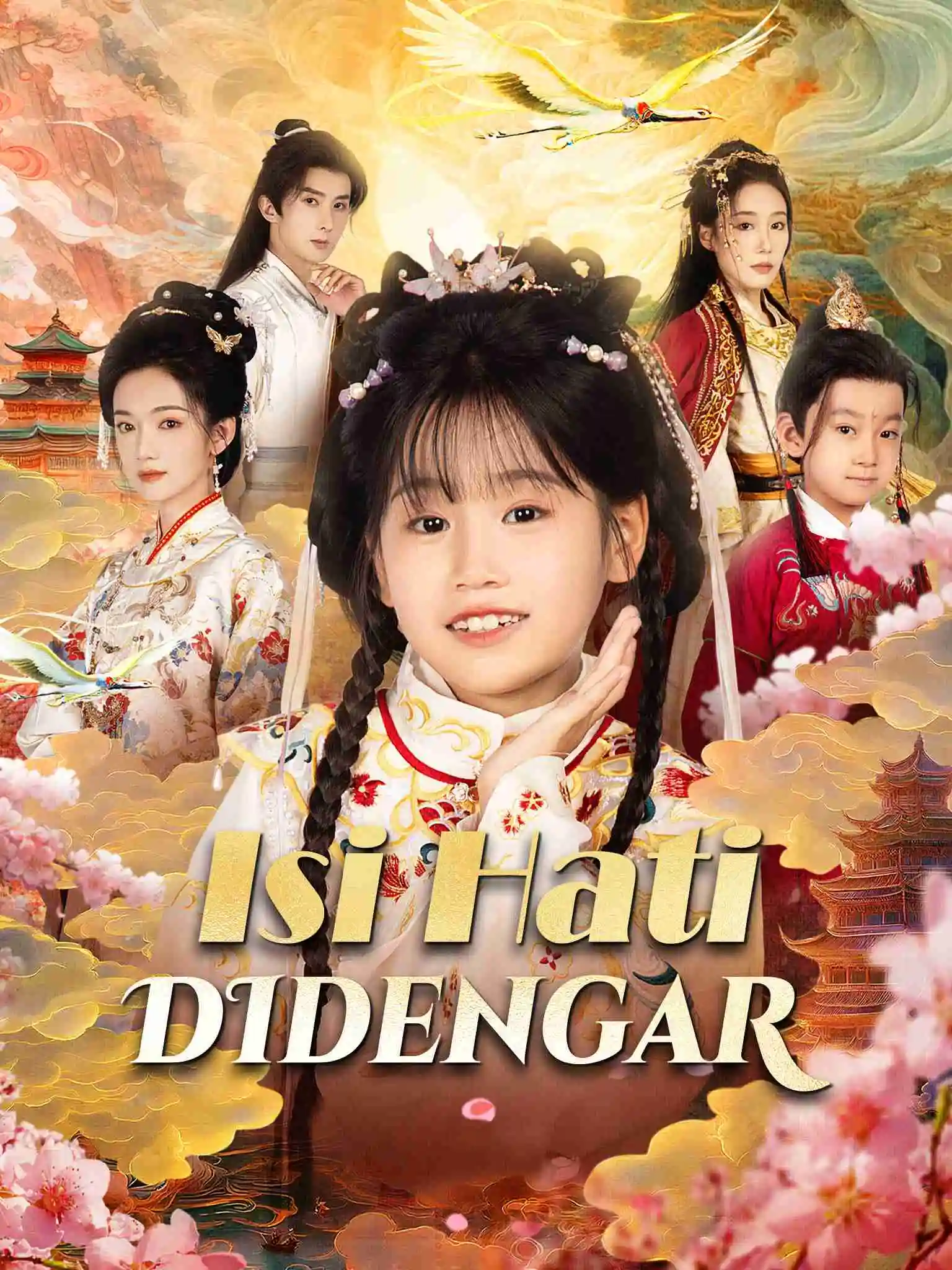 全家偷听我心声之福宝朝朝 short drama poster