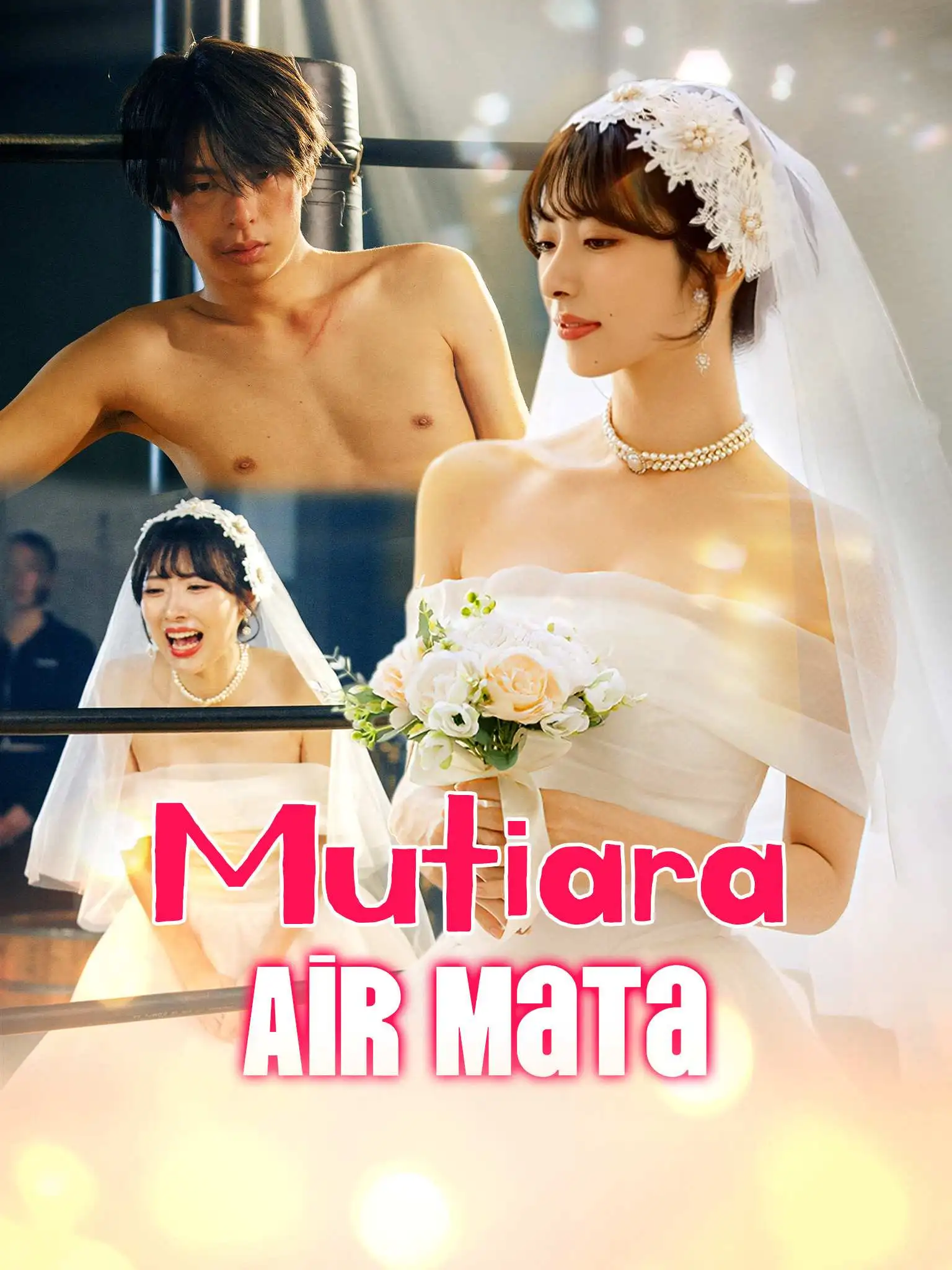 真珠の涙は私の恋 short drama poster