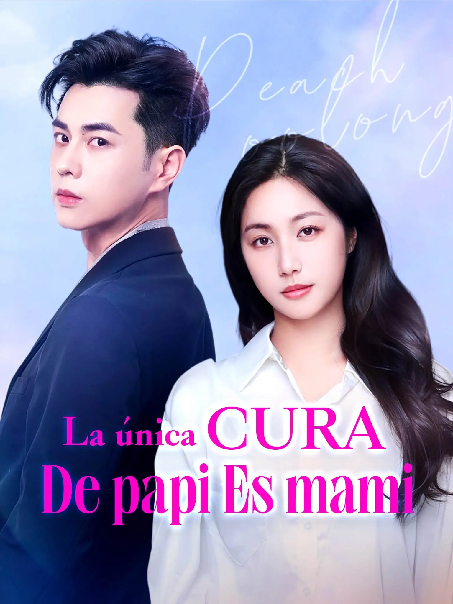 蜜桃乌龙 short drama poster