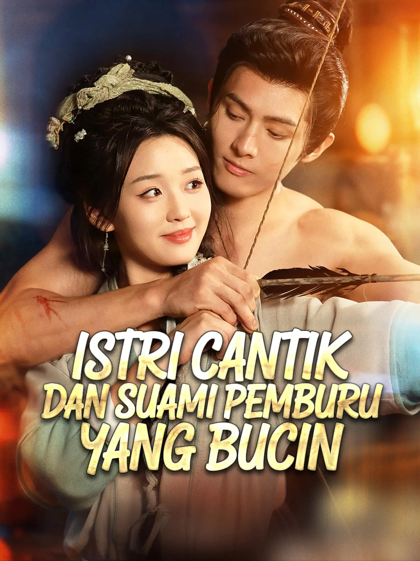 Istri Cantik dan Suami Pemburu yang Bucin short drama poster