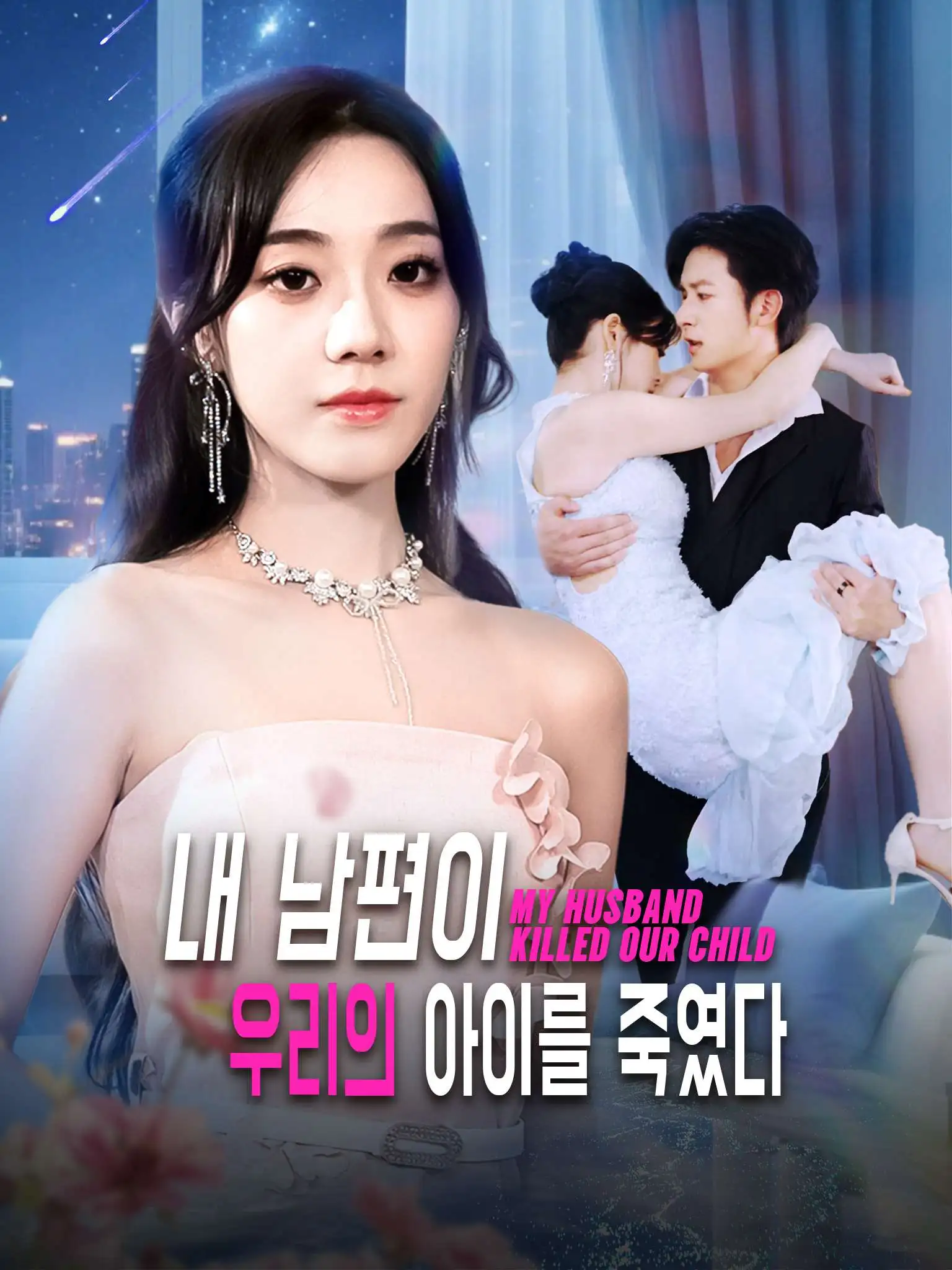 离婚！本小姐爱得起放得下 short drama poster