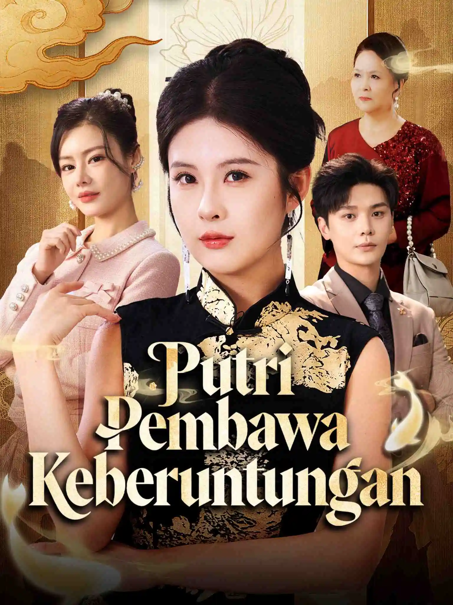 大小姐她锦鲤附体了 short drama poster