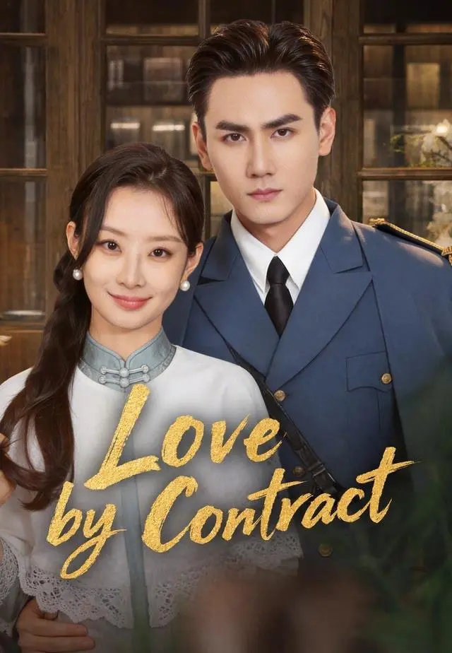 Love by Contract short drama poster