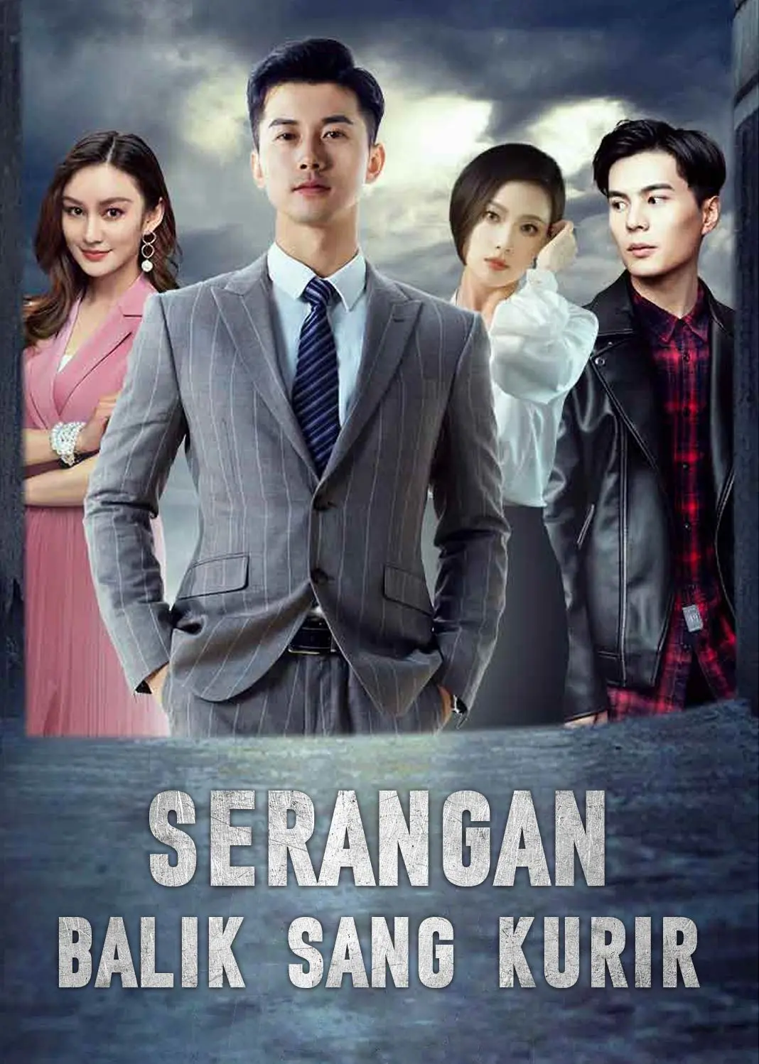 逆袭从退婚开始 short drama poster