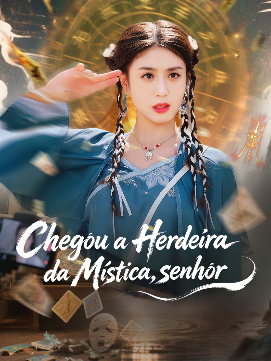 Chegou a Herdeira da Mística，senhor! short drama poster