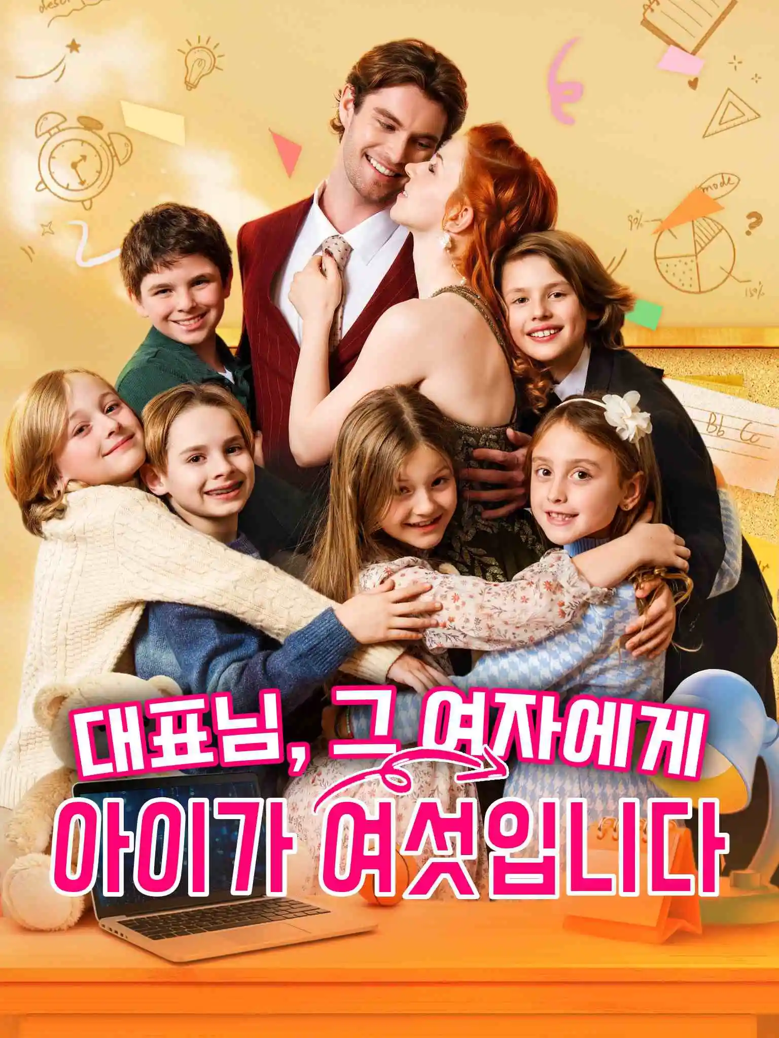 Billionaire Daddy, You have Sextuplets! short drama poster