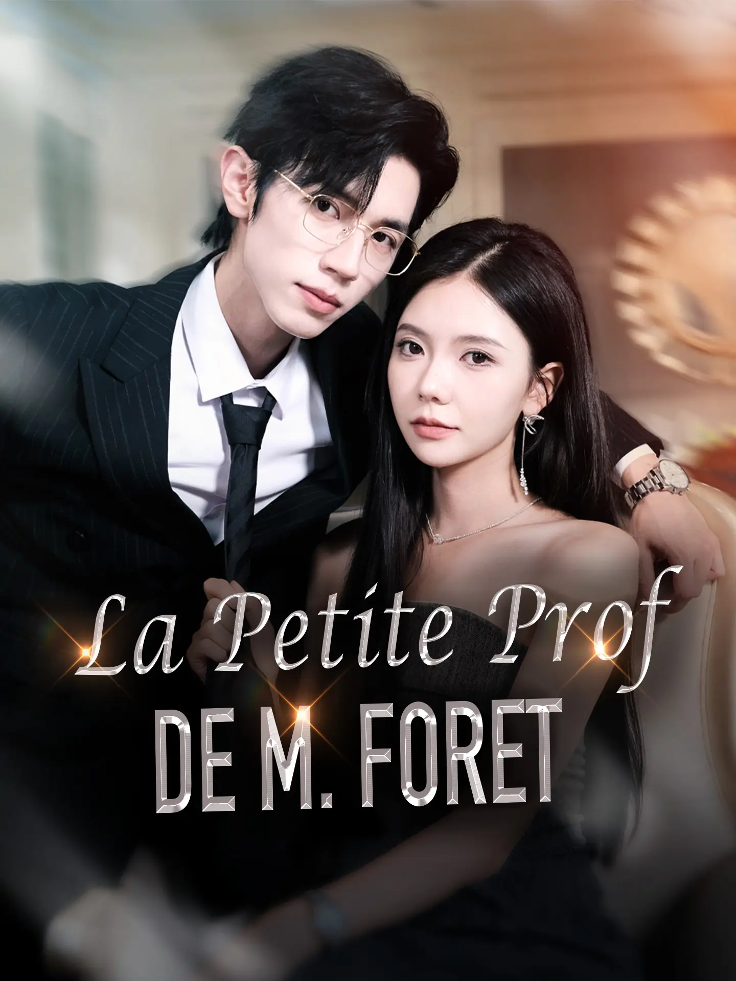 La Petite Prof de M. Foret short drama poster