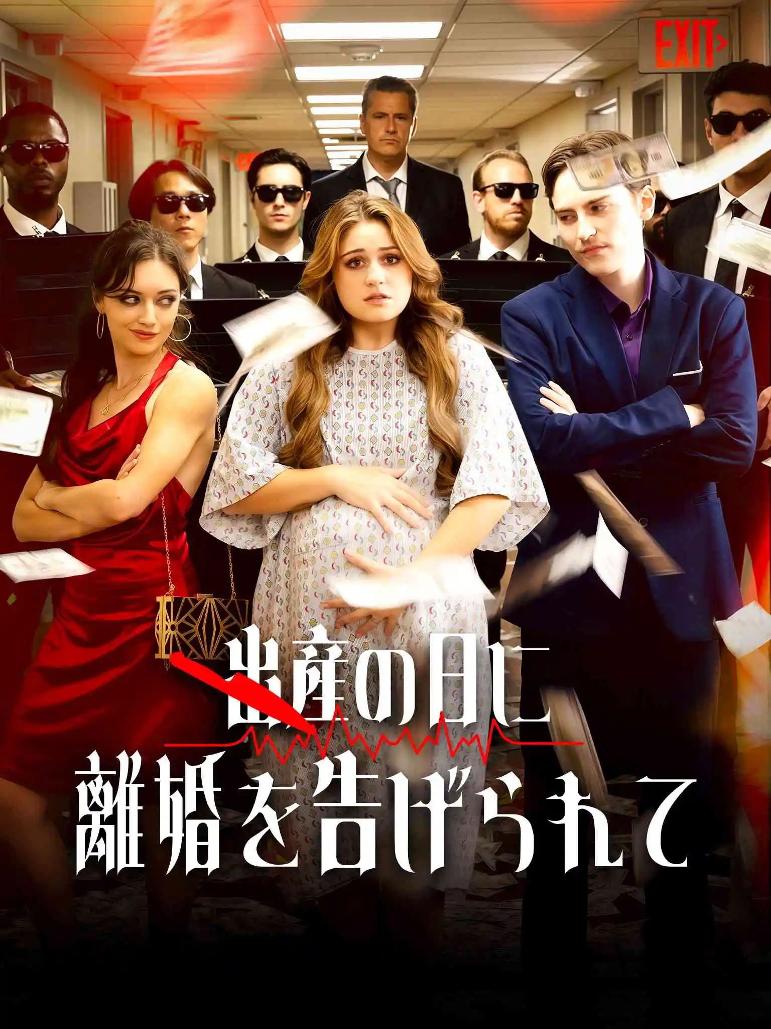 Divorced At Giving Birth Day short drama poster