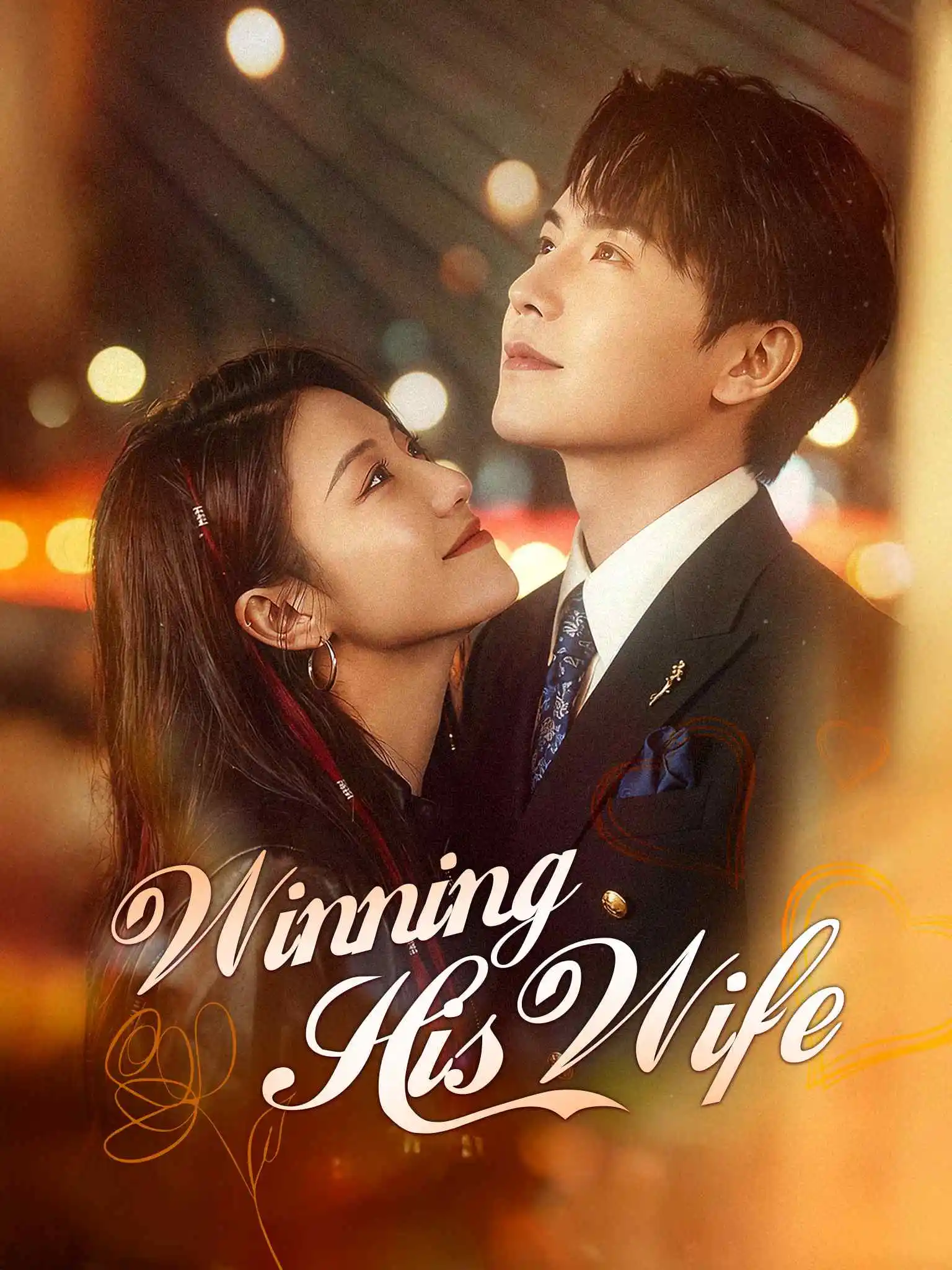 时总追妻的千层套路 short drama poster