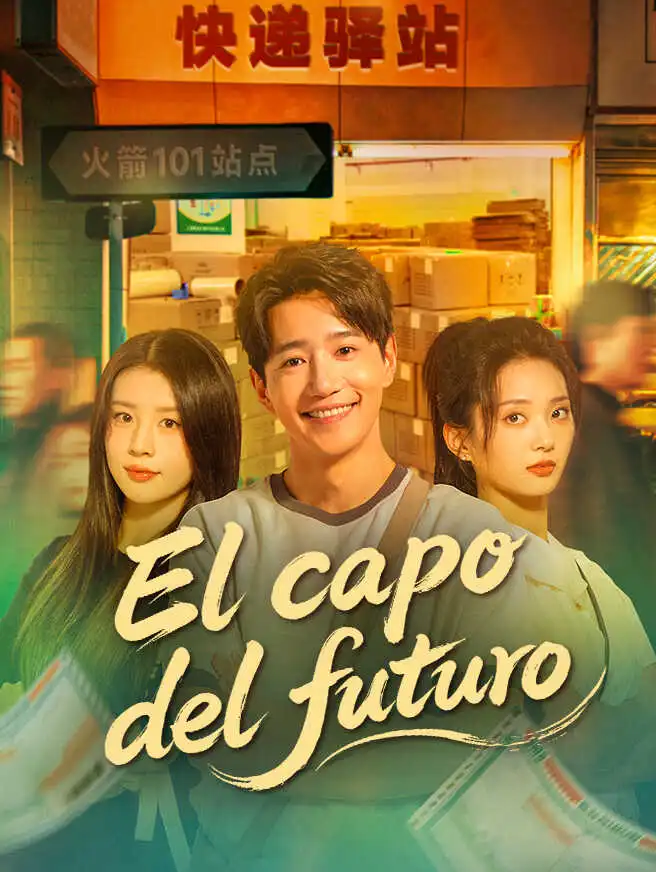 El capo del futuro short drama poster