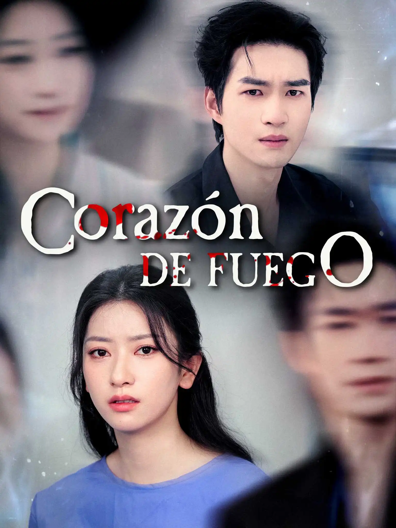 焚心不候 short drama poster