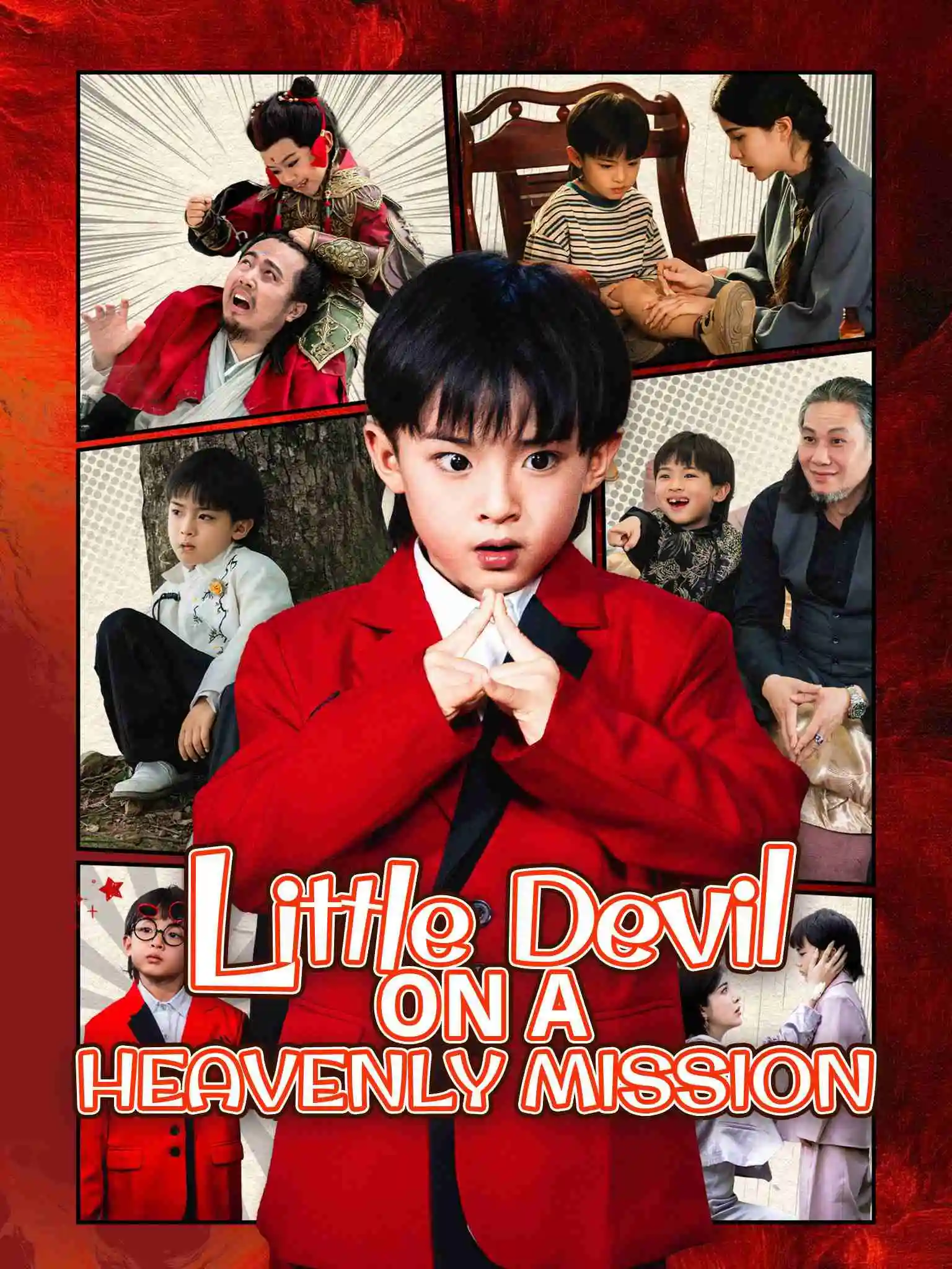 天降魔宝来撑腰 short drama poster