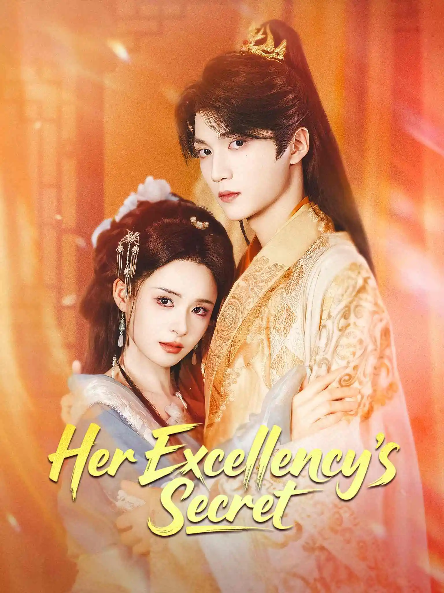 丞相姐姐你又红温了 short drama poster