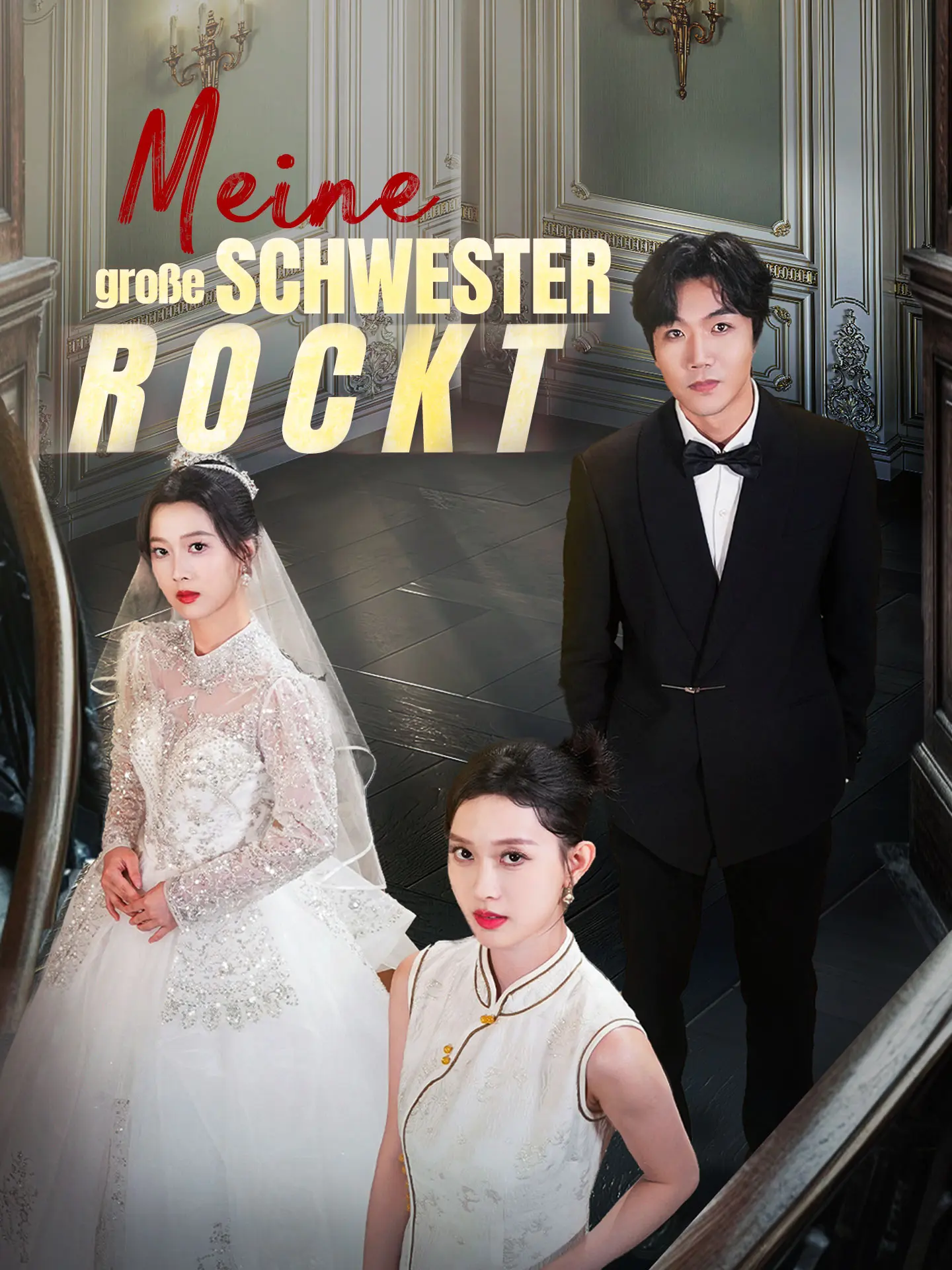 Meine große Schwester rockt short drama poster