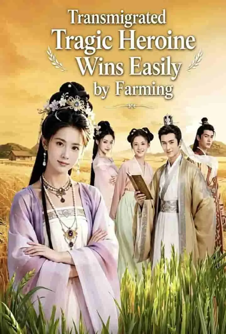 Transmigrated Tragic Heroine Wins Easily by Farming short drama poster