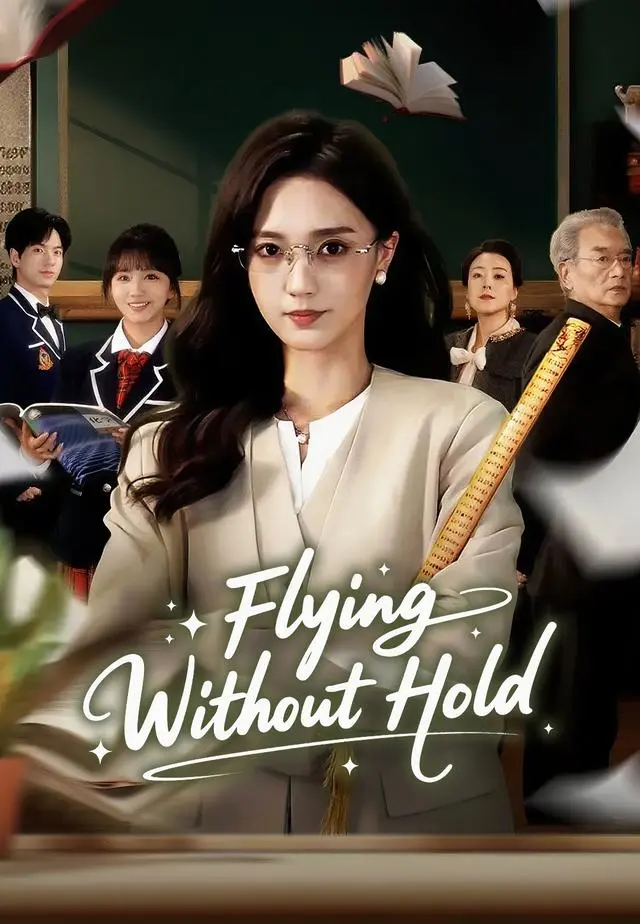 Flying Without Hold short drama poster