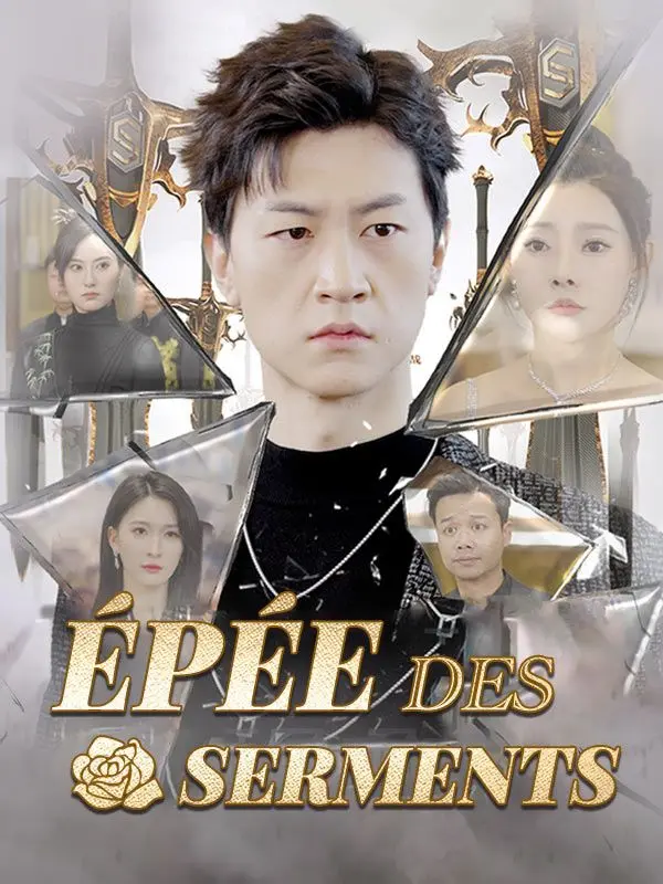 Épée des Serments short drama poster