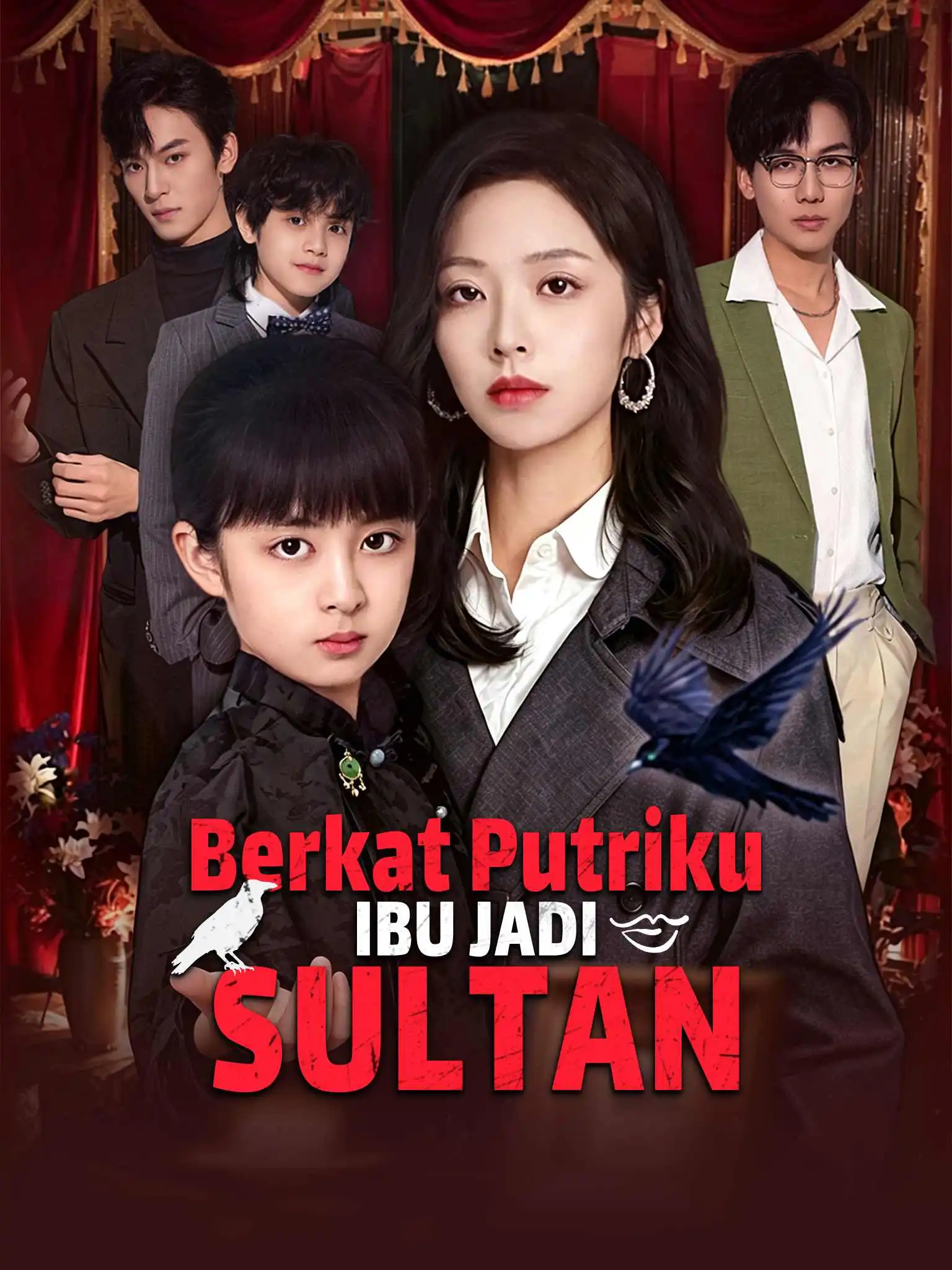 我靠乌鸦嘴带妈妈走上人生巅峰 short drama poster