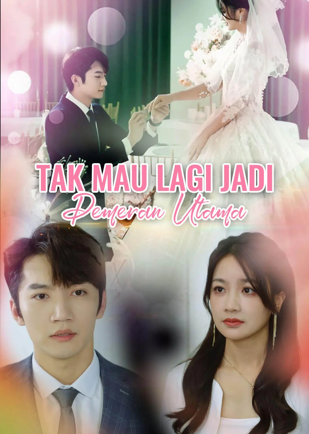 虐恋女主不干了 short drama poster