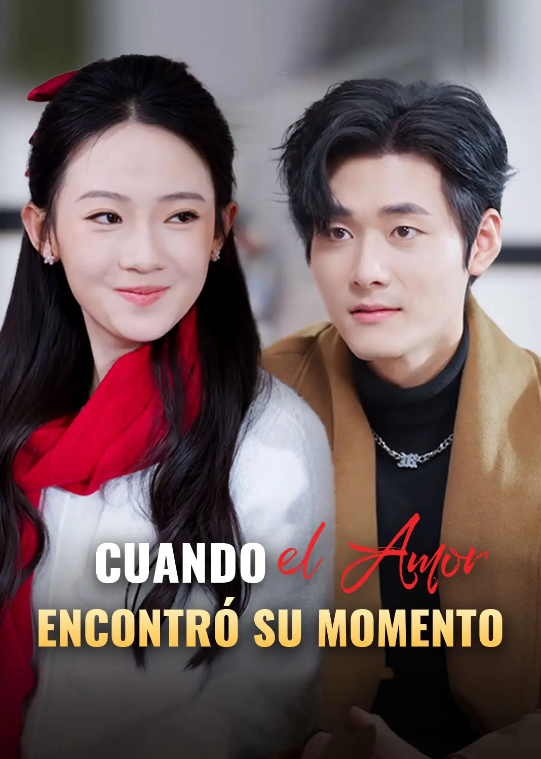 他的爱恰逢其时 short drama poster