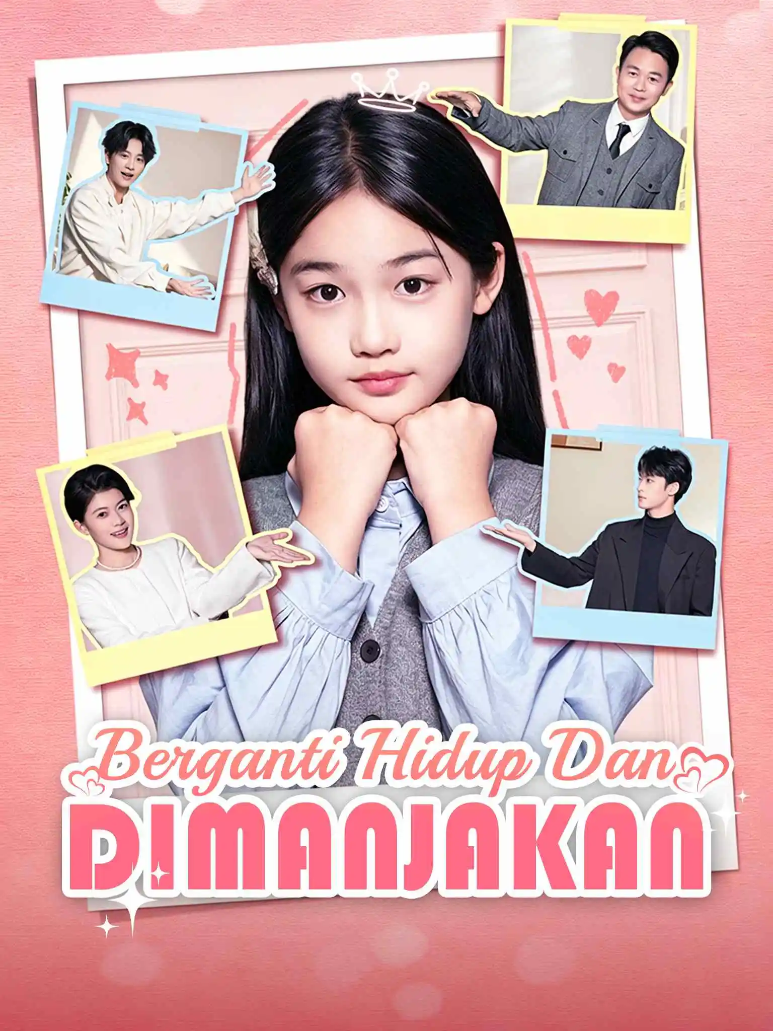互换人生后，小小姐被全家宠上天 short drama poster