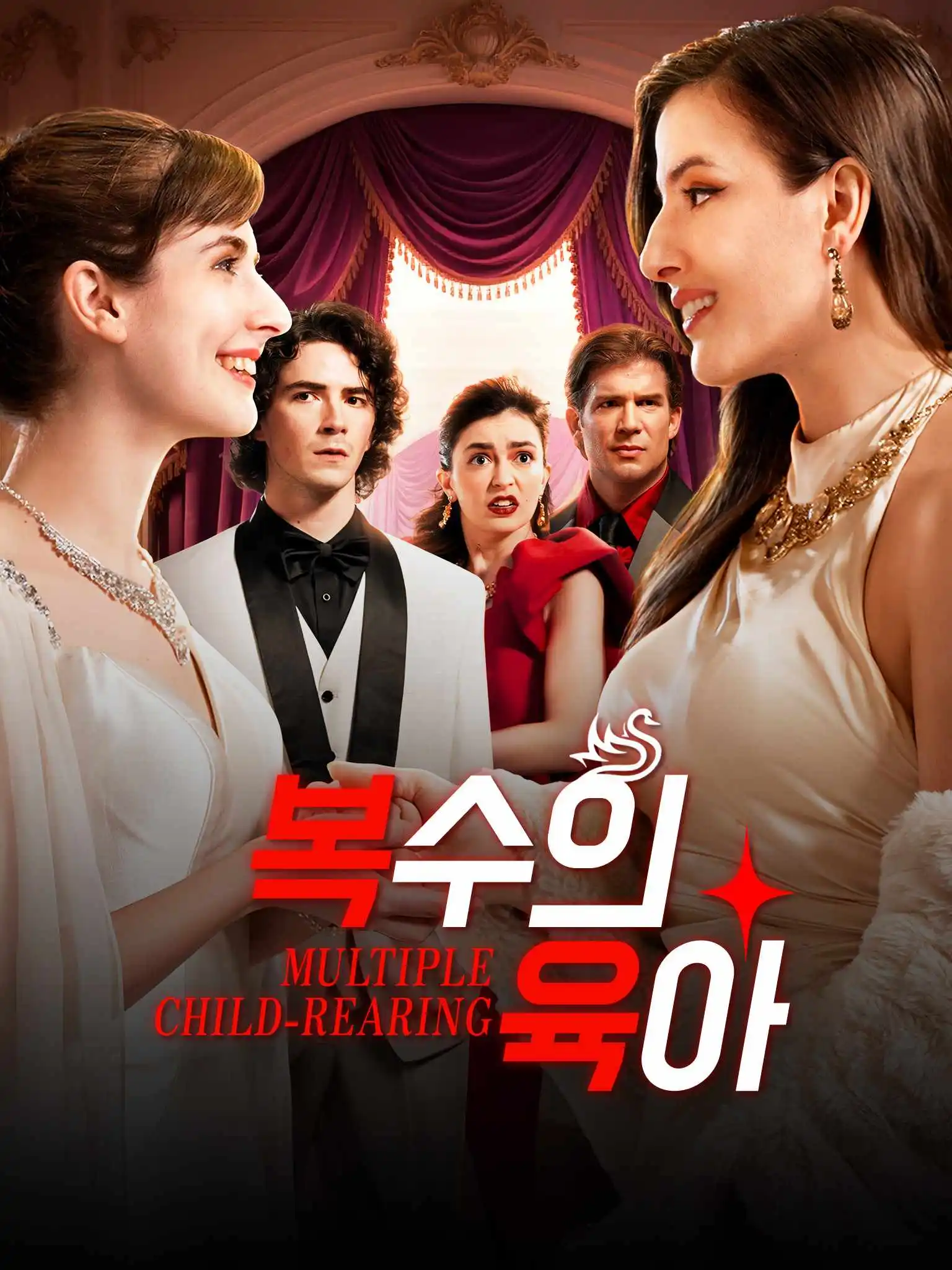 Raising His Mistress's Child short drama poster