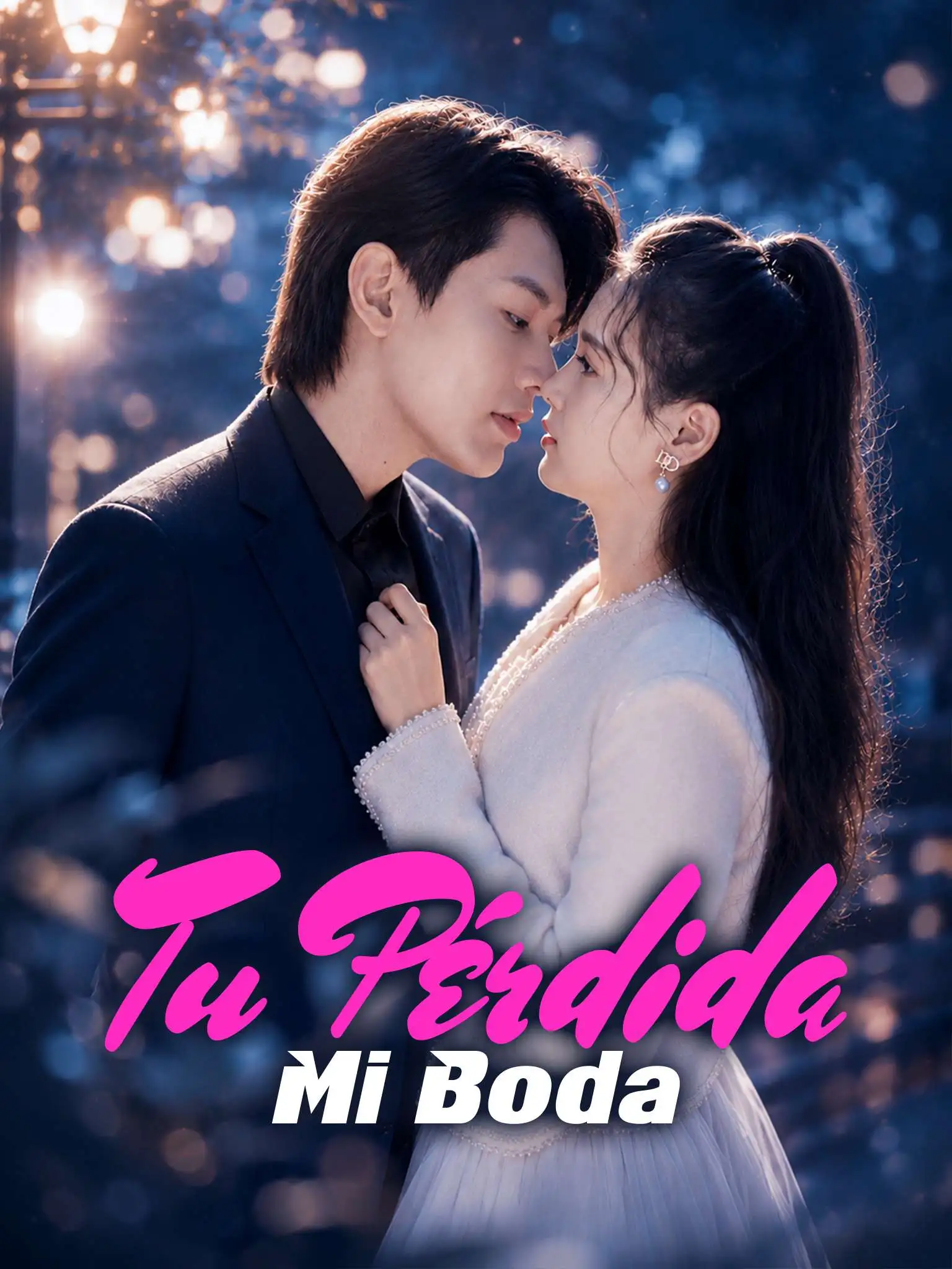 渣男逃婚她当场改嫁 short drama poster