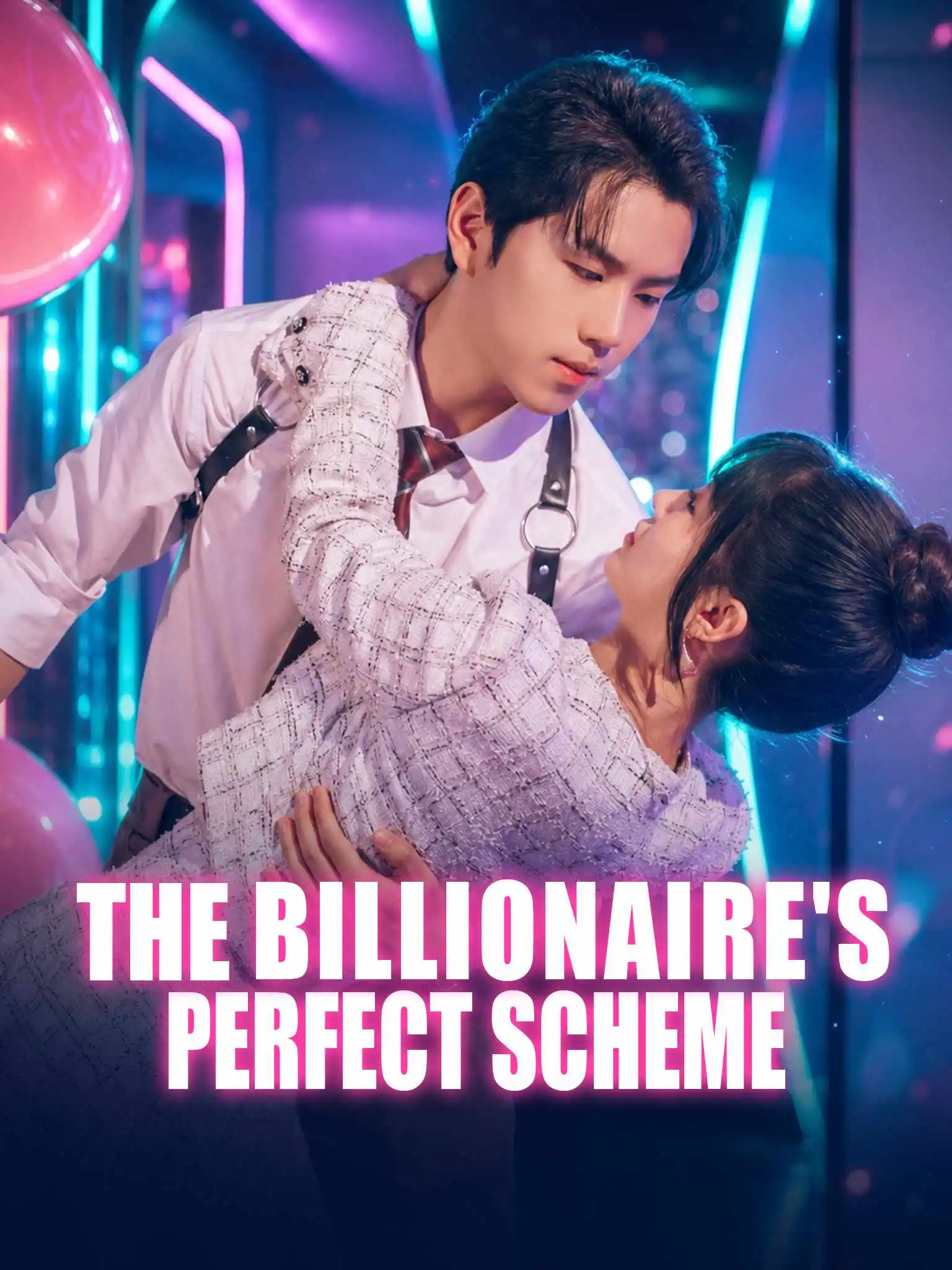 陆少蓄谋已久 short drama poster