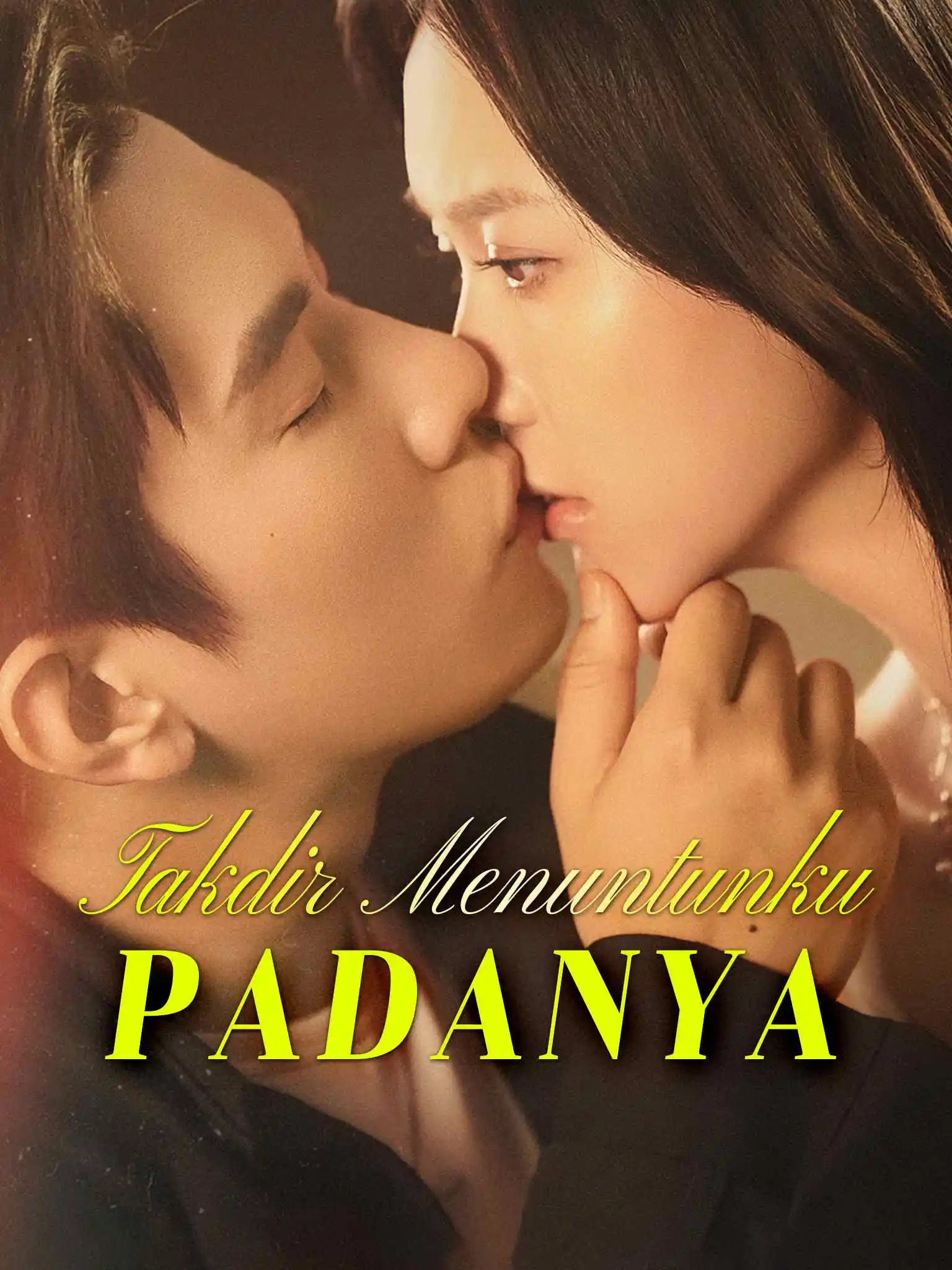 世界赠我以你 short drama poster
