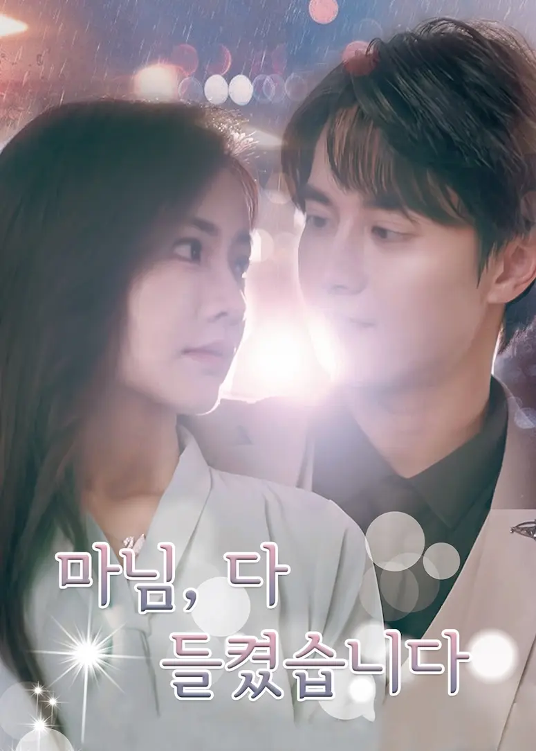 夫人，你的马甲藏不住了 short drama poster