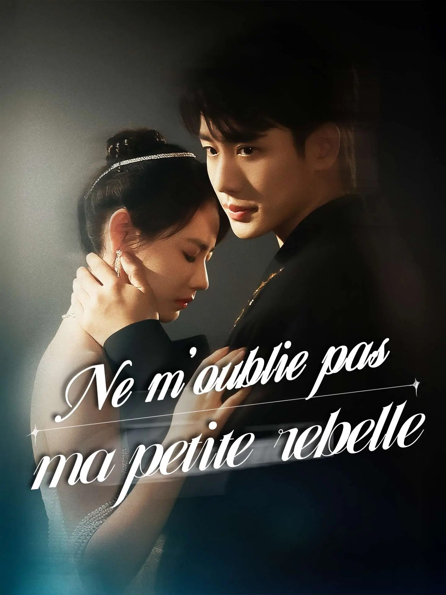 Ne m'oublie pas, ma petite rebelle short drama poster