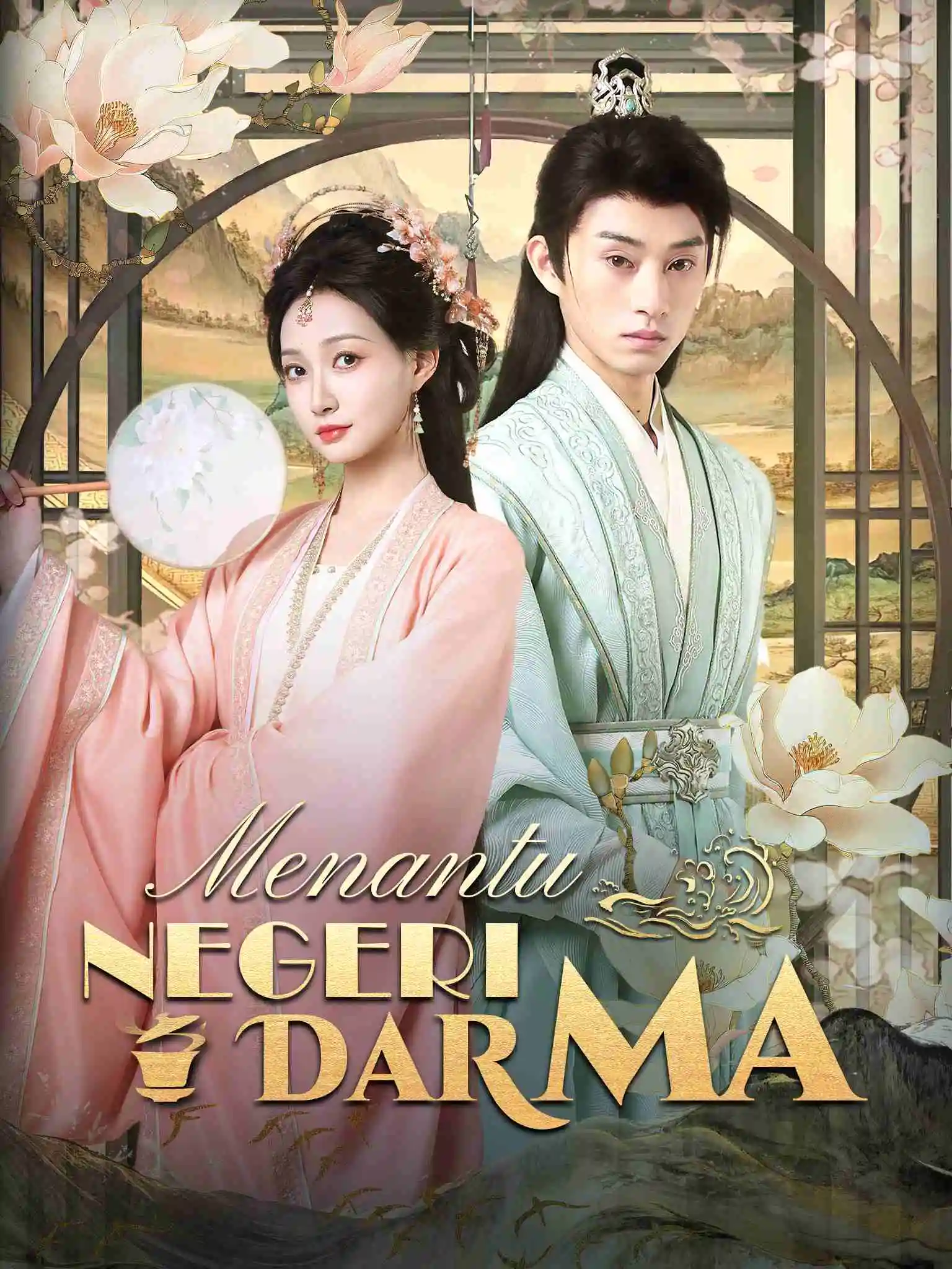 大乾憨婿 short drama poster