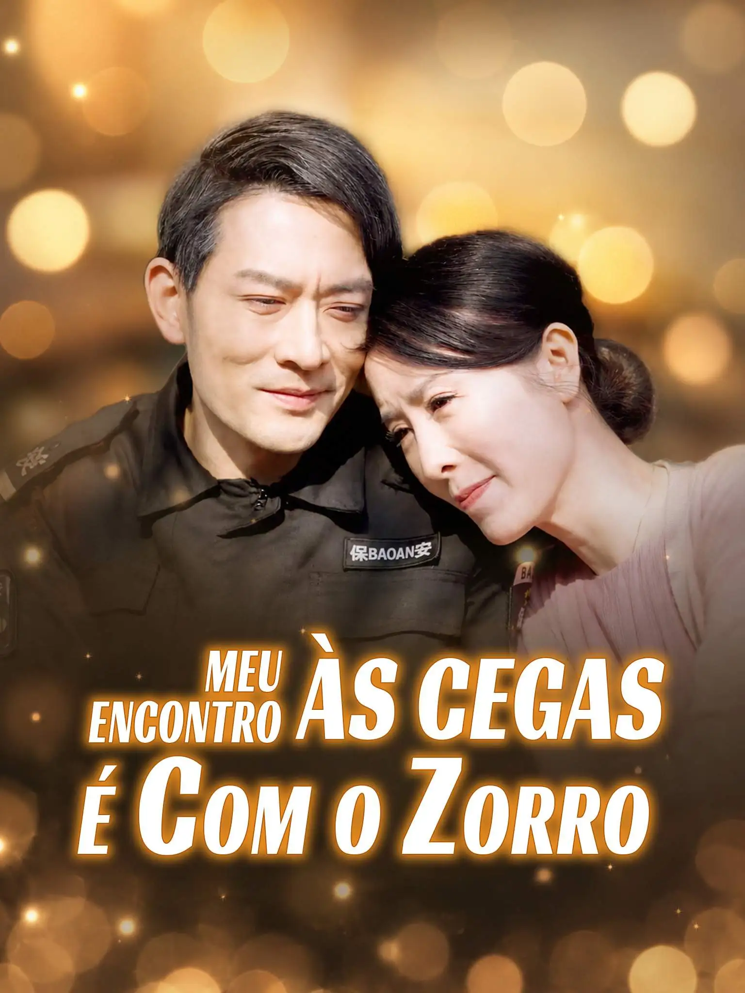 相亲对象是佐罗 short drama poster
