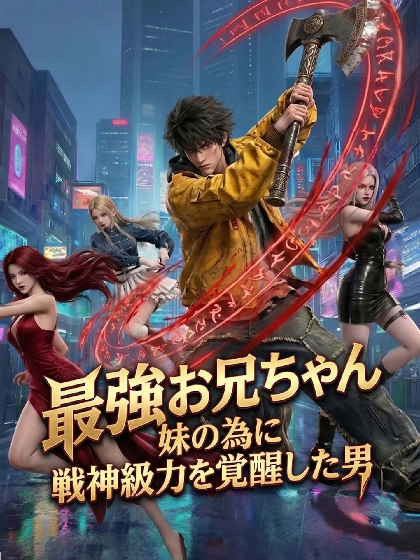 最強お兄ちゃん 妹の為に戦神級力を覚醒した男 short drama poster