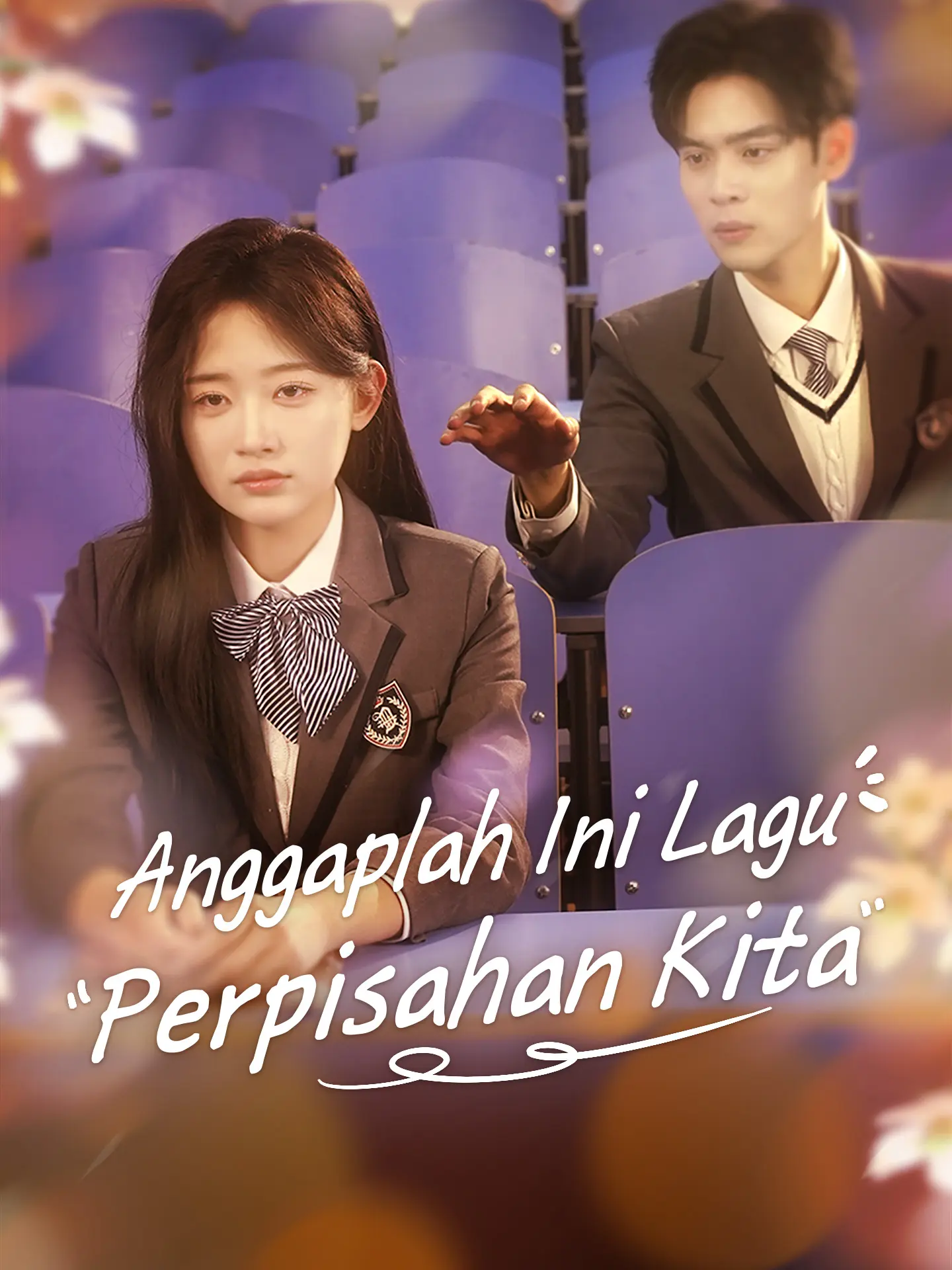 Anggaplah Ini Lagu Perpisahan Kita short drama poster