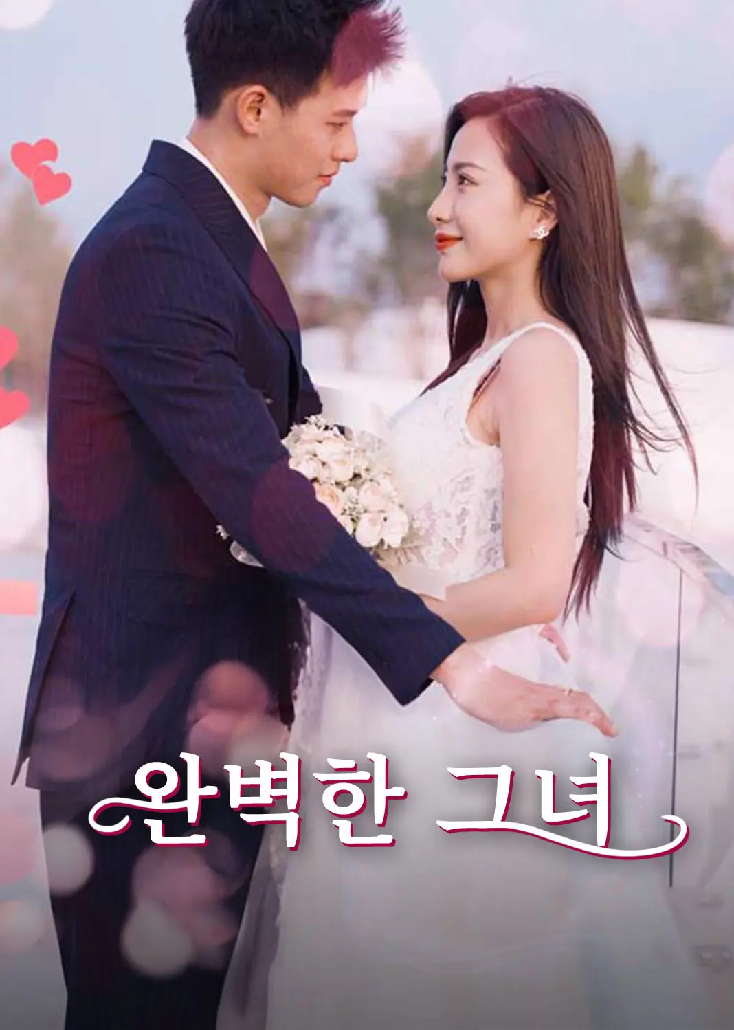 顾少的小祖宗 short drama poster