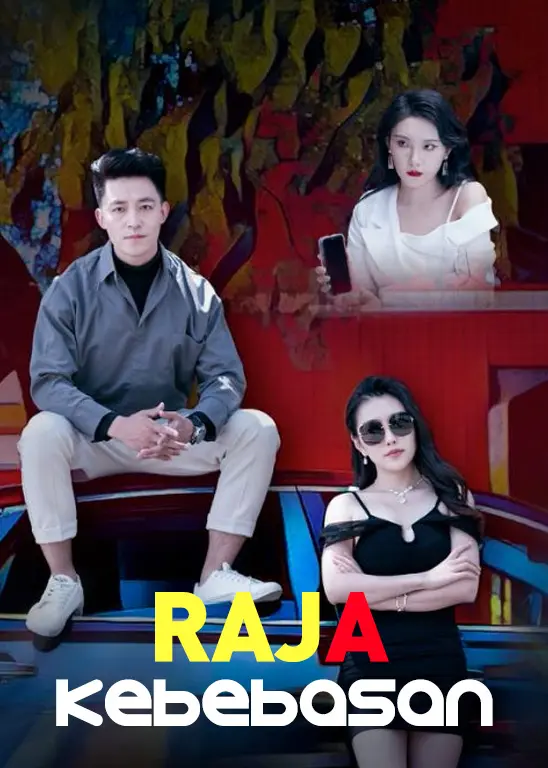 都市逍遥王 short drama poster