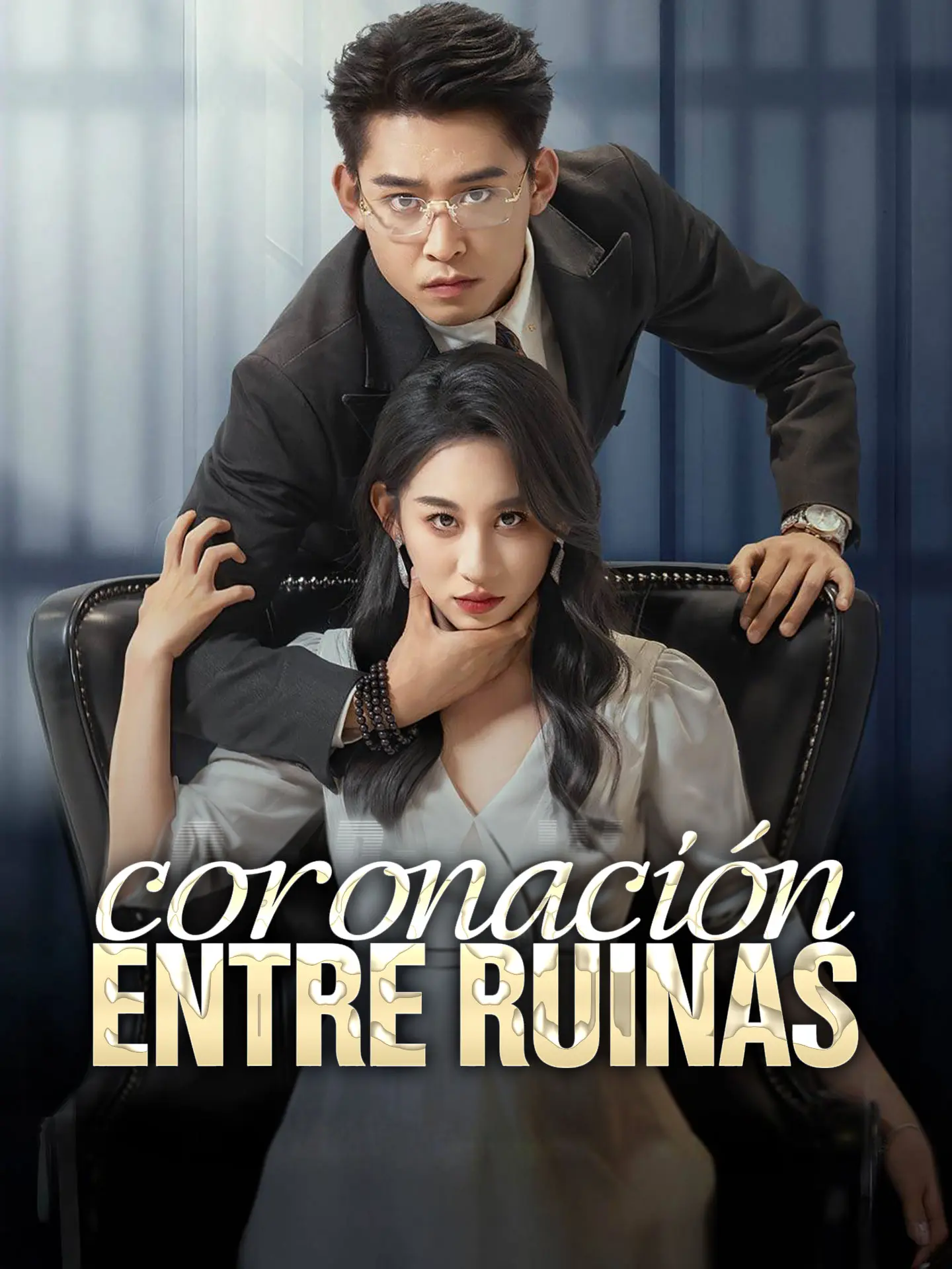 Coronación entre Ruinas short drama poster