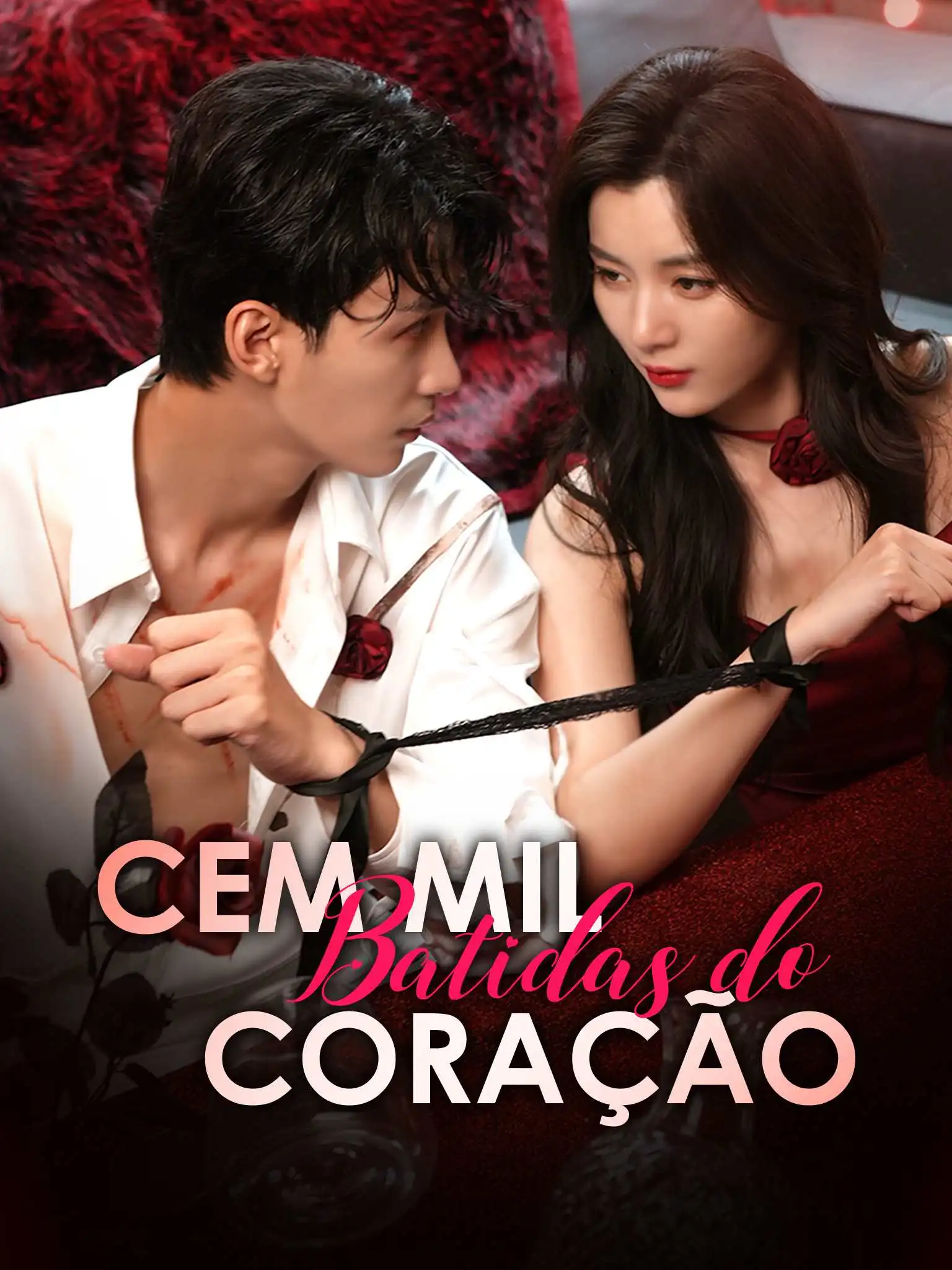 十万次心颤 short drama poster