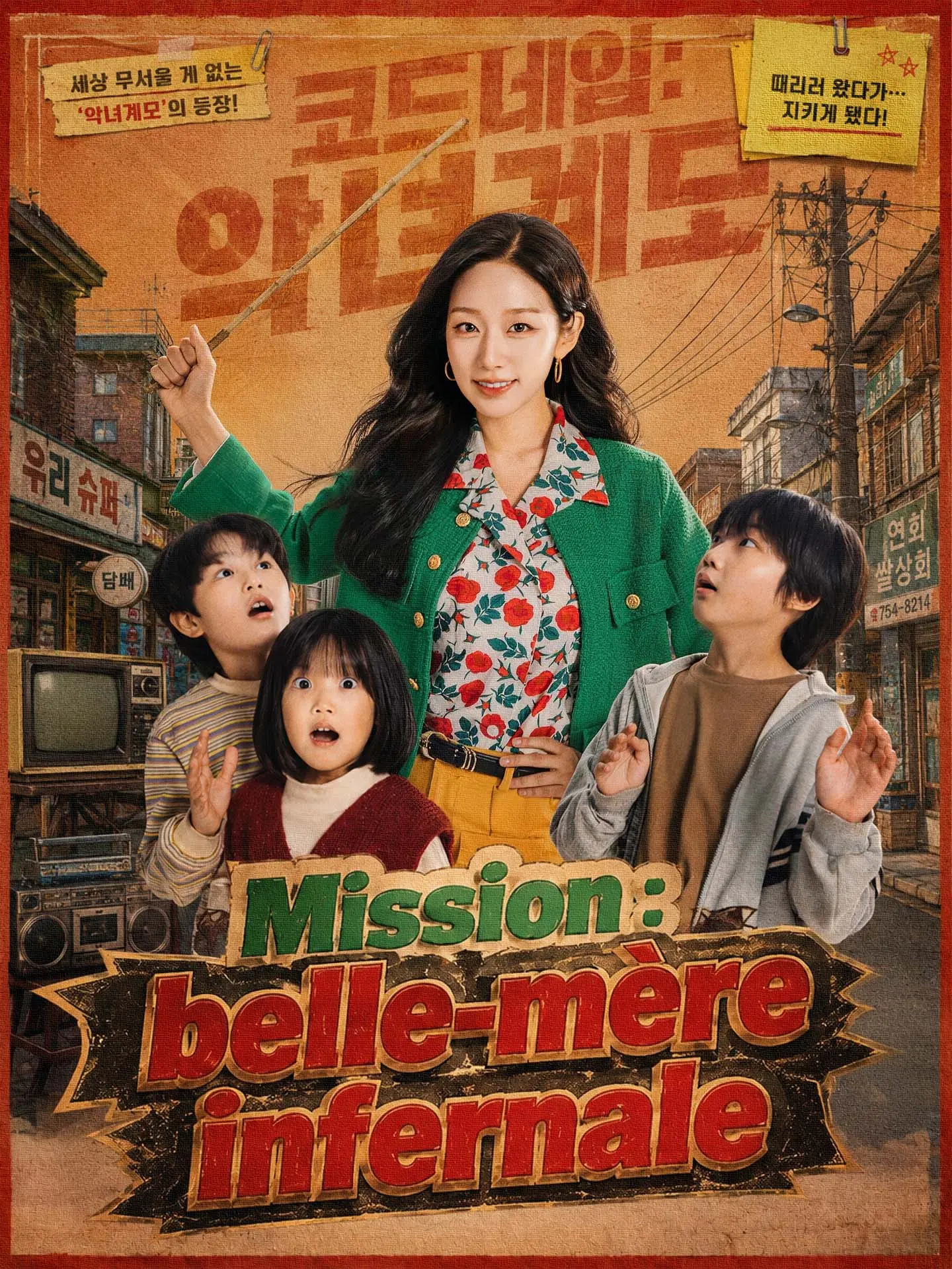 Mission : belle-mère infernale short drama poster