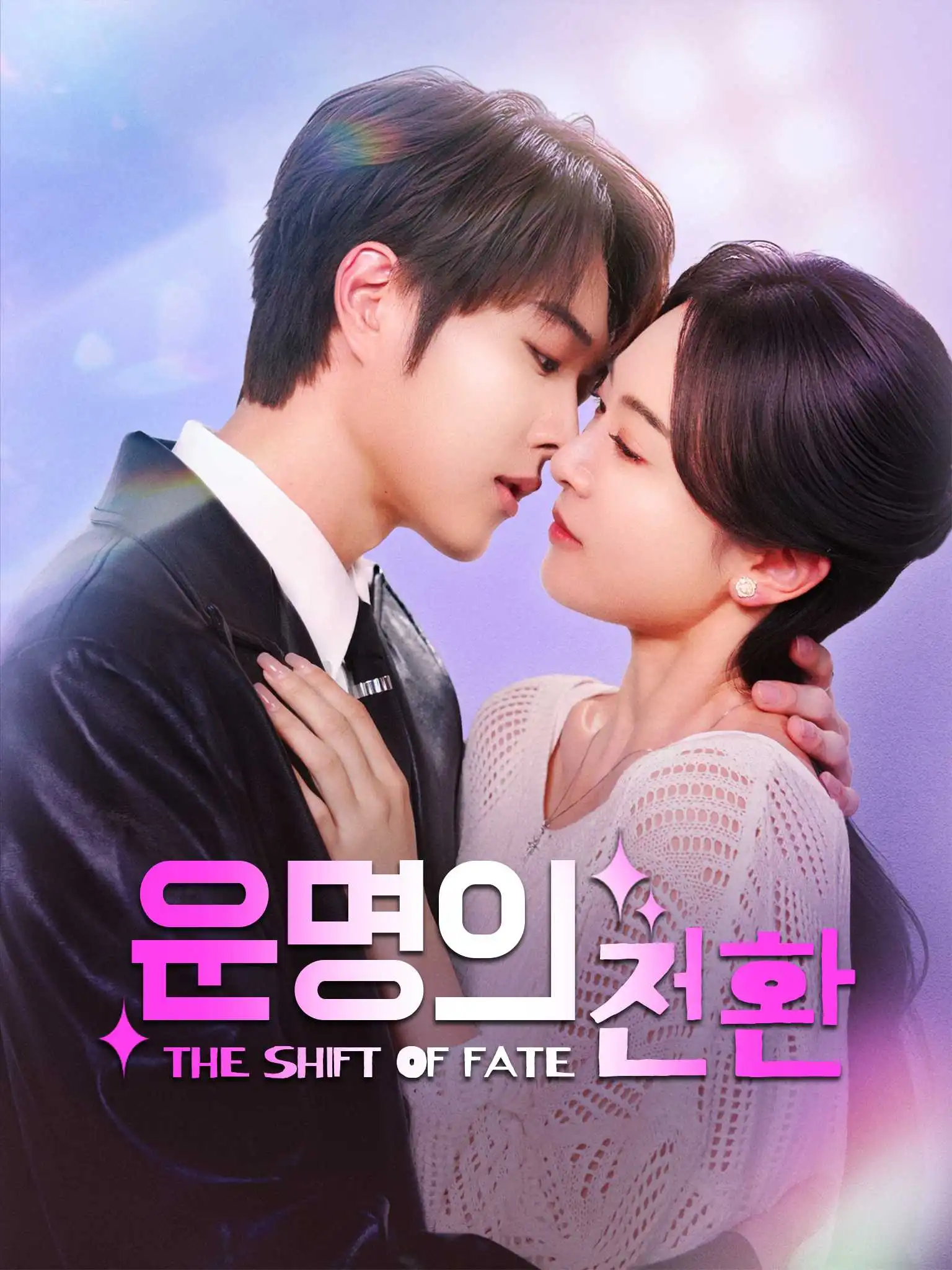 母凭子贵 short drama poster