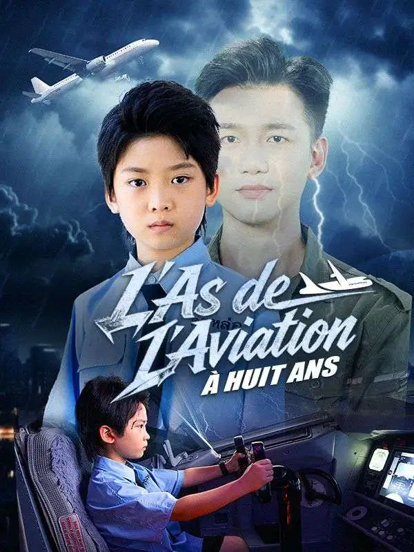 L'As de l'Aviation à Huit Ans ( Doublé ) short drama poster