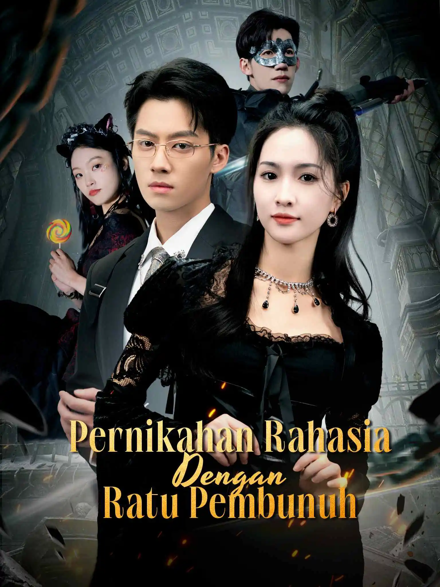 总裁夫人是修罗 short drama poster