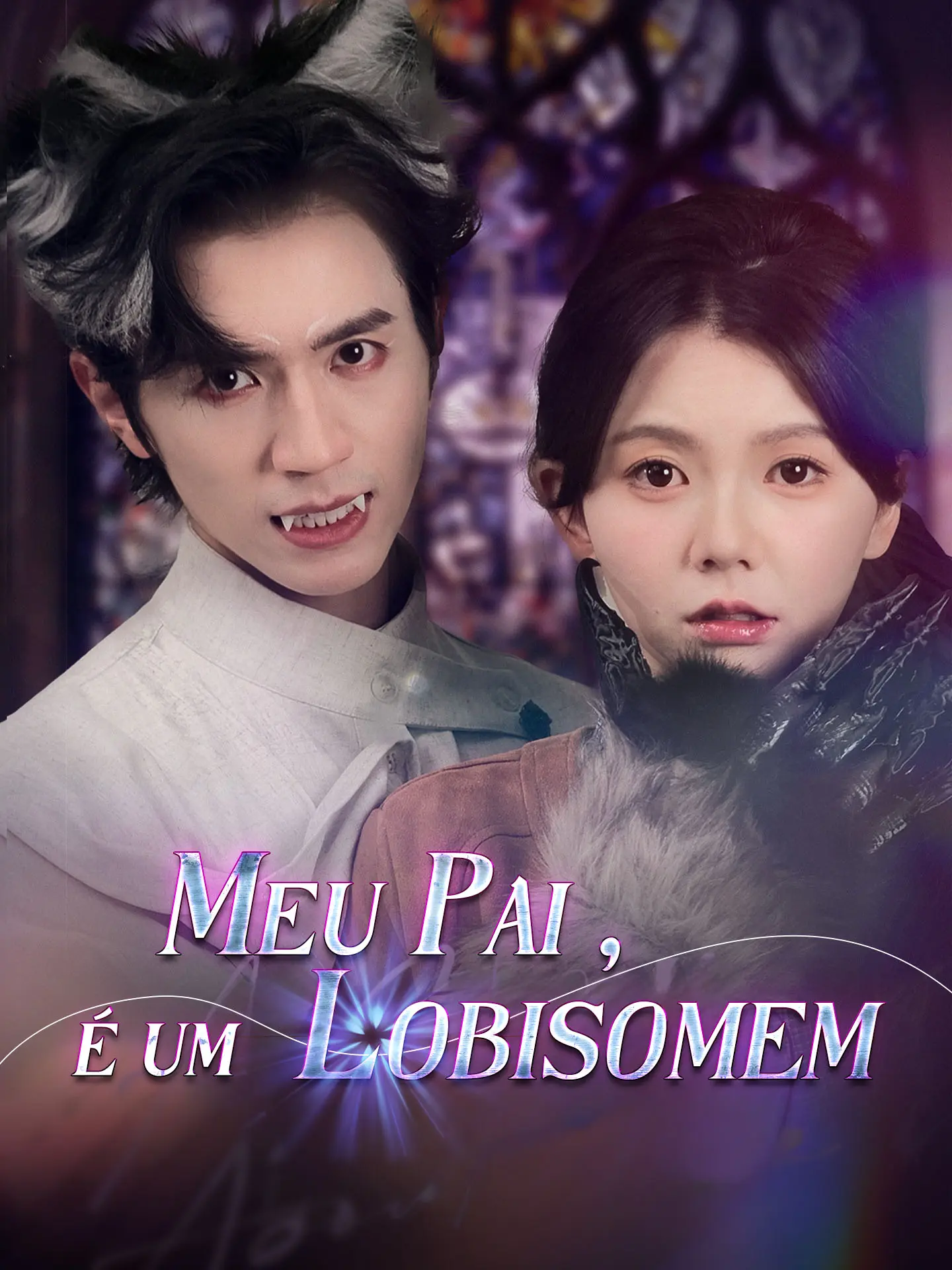 Meu Pai é um Lobisomem short drama poster