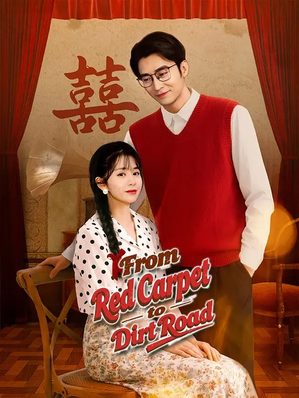From Red Carpet to Dirt Road (DUBBED) short drama poster